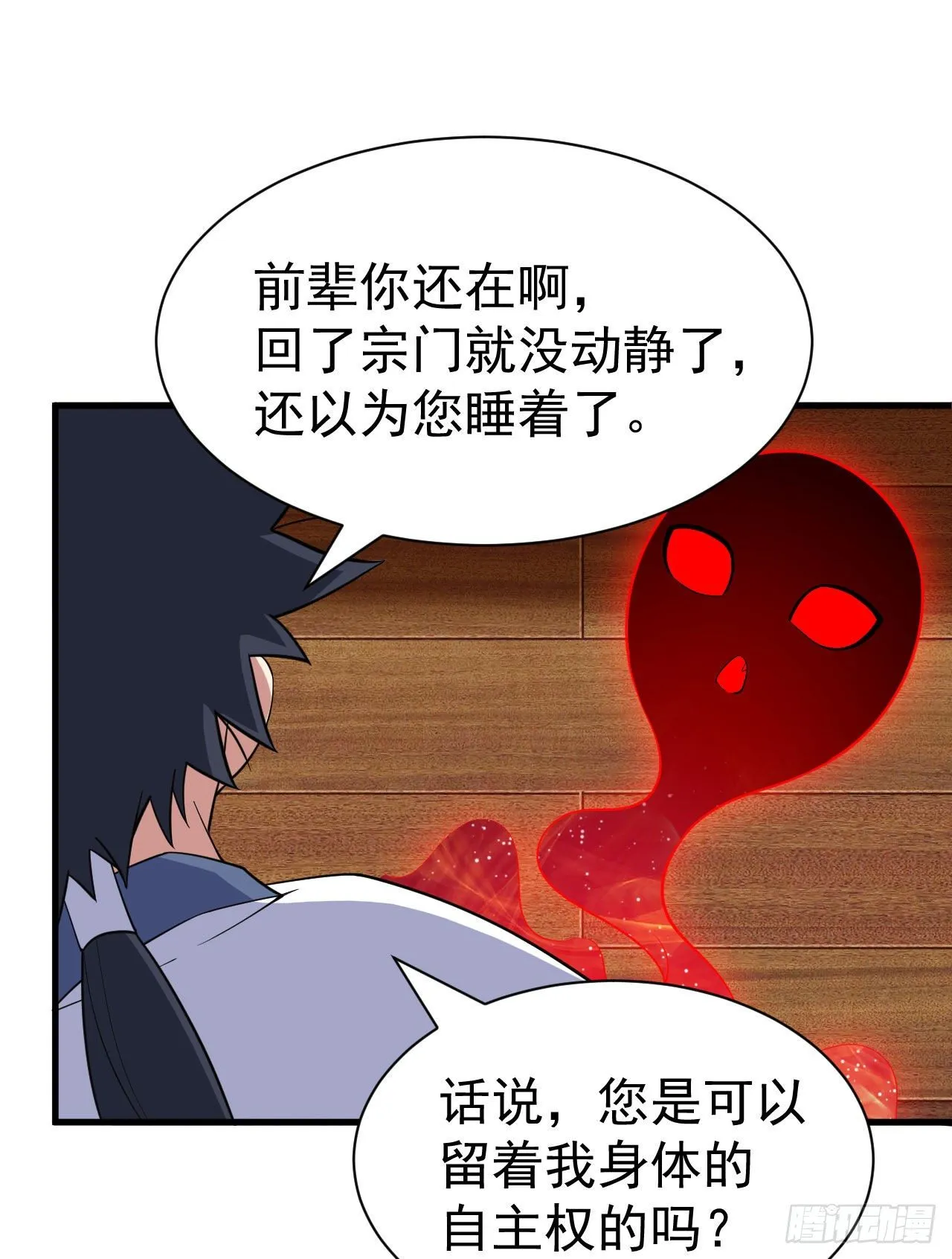 63回-人境弟子考核 第27页