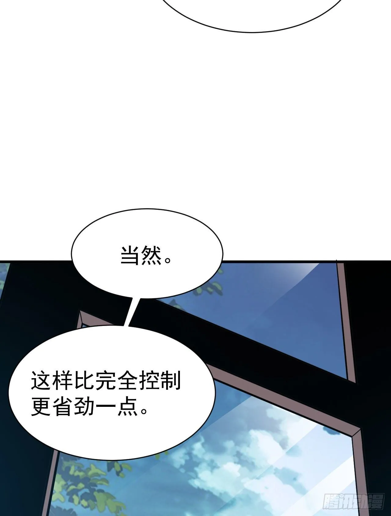 63回-人境弟子考核 第28页