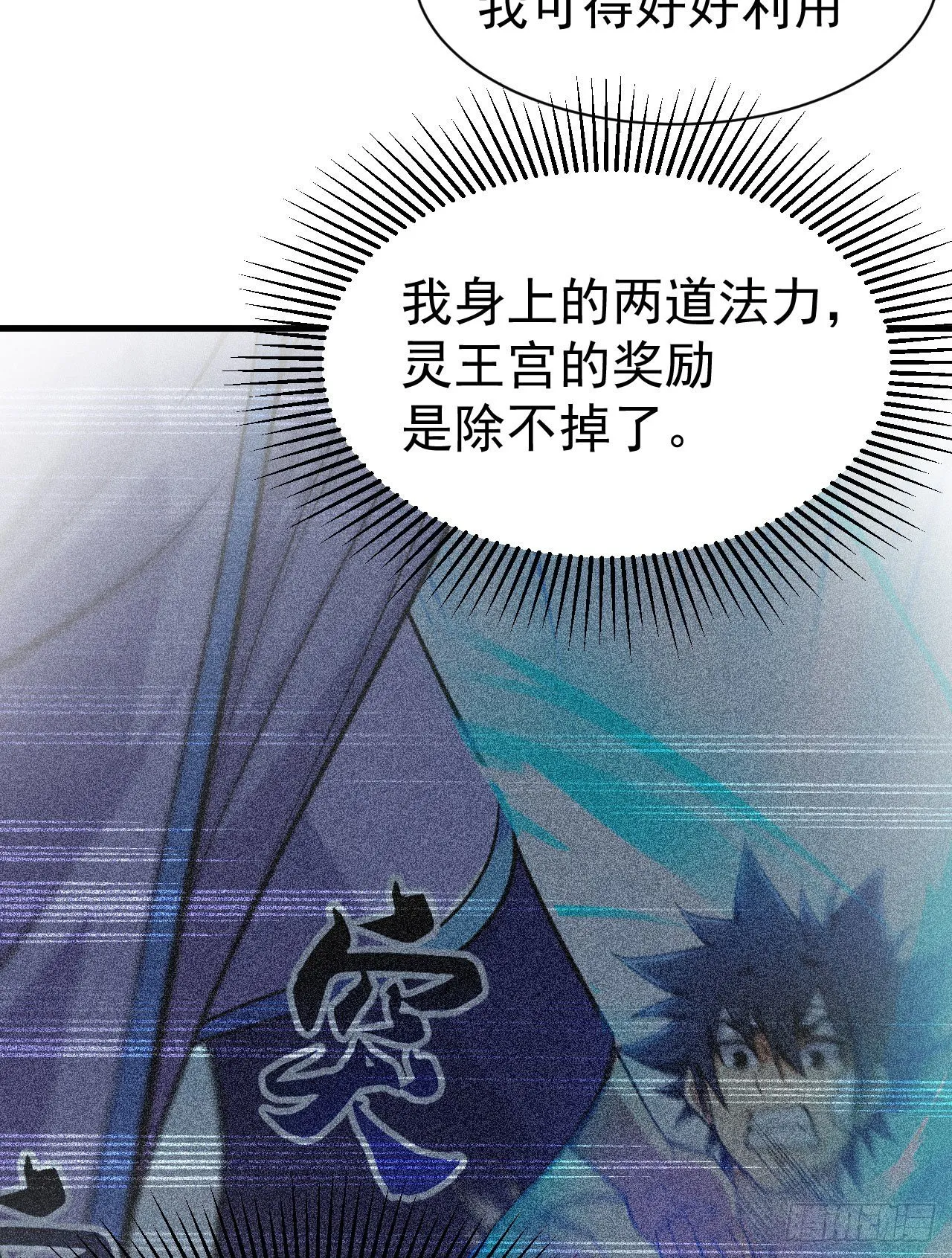 63回-人境弟子考核 第33页