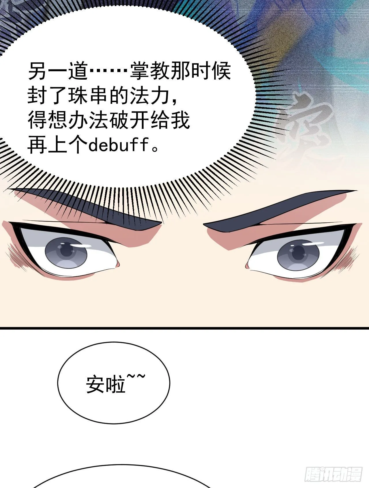 63回-人境弟子考核 第34页