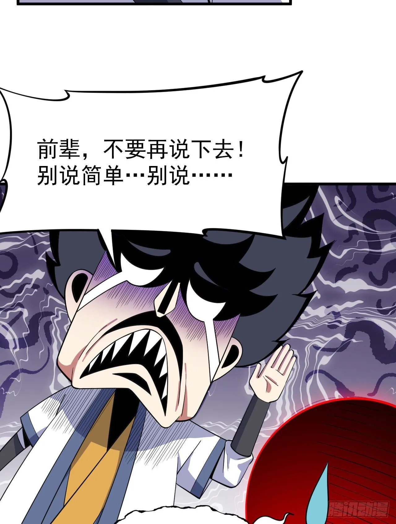 63回-人境弟子考核 第36页