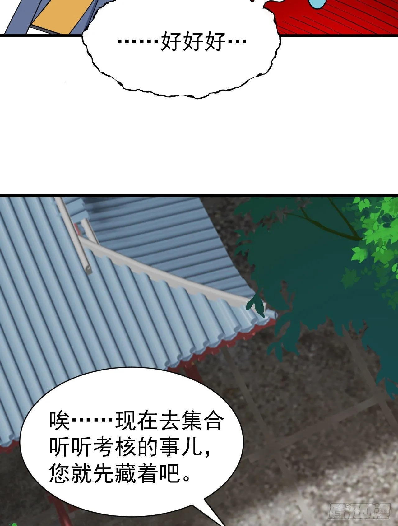 63回-人境弟子考核 第37页