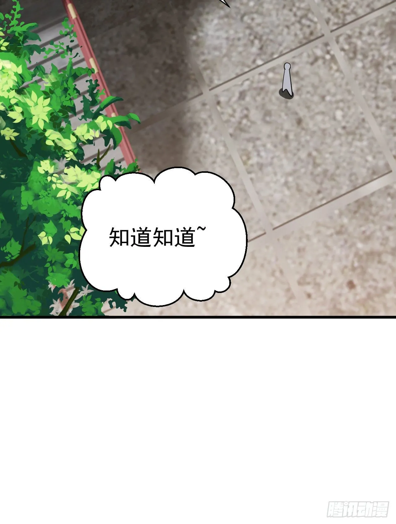 63回-人境弟子考核 第38页
