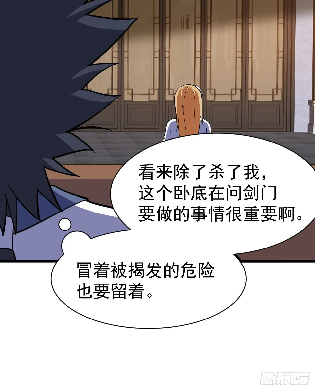 63回-人境弟子考核 第42页
