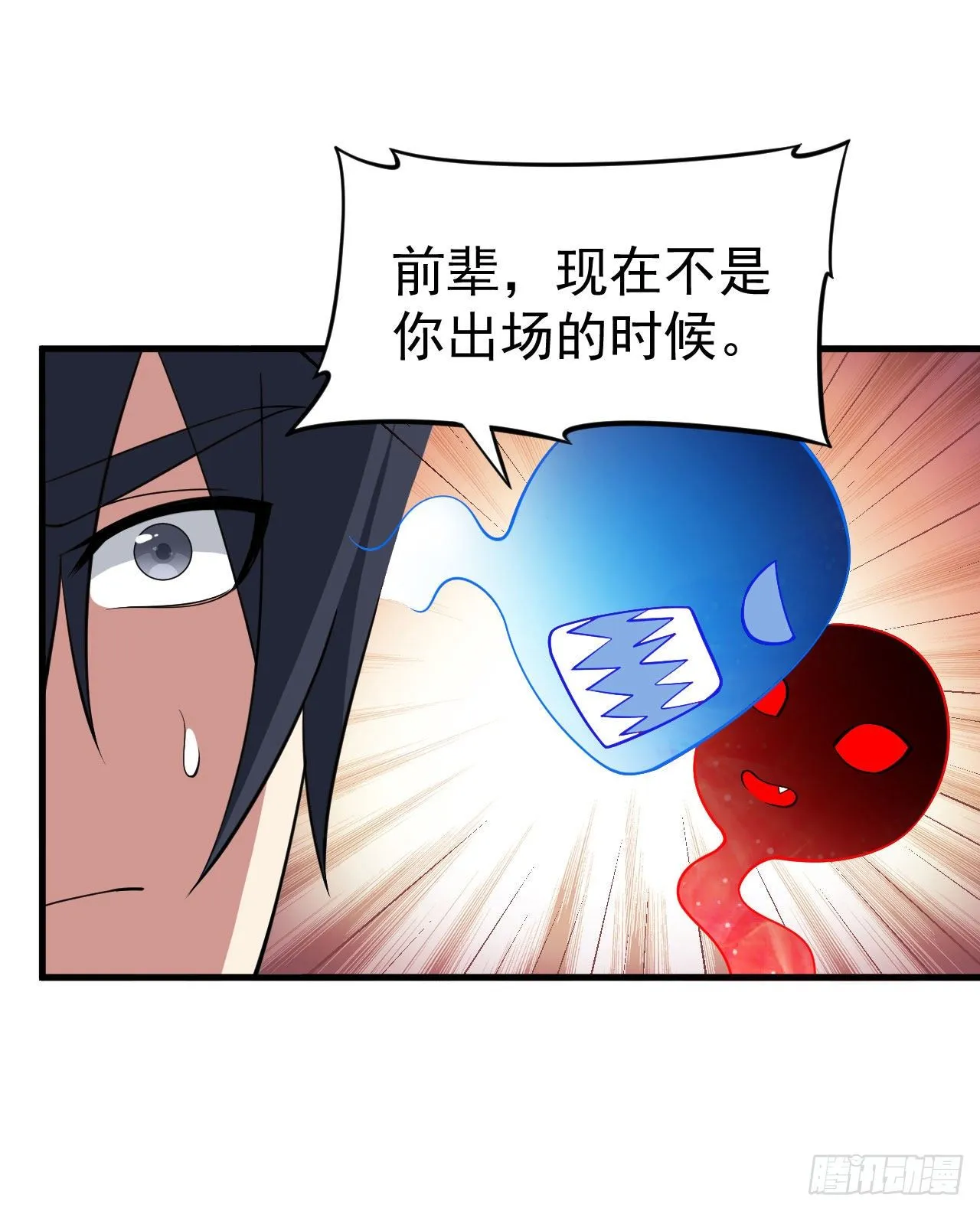 63回-人境弟子考核 第44页