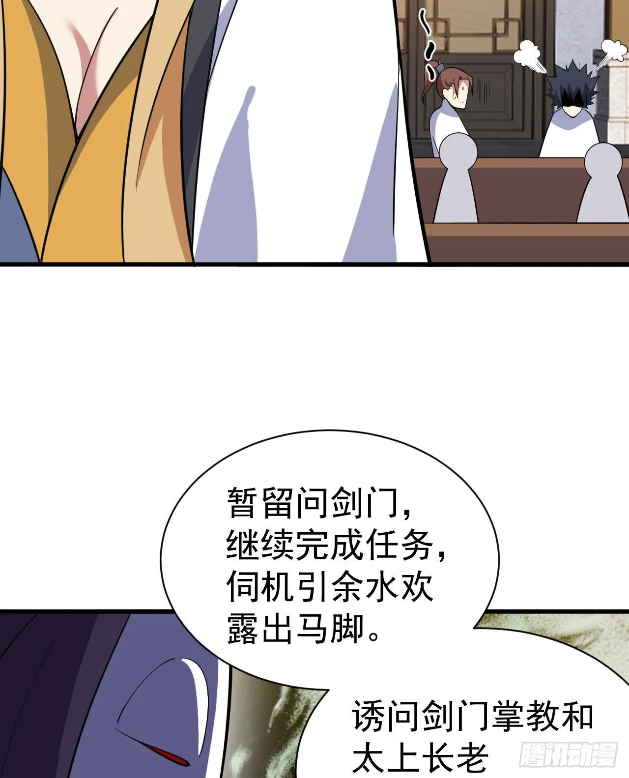63回-人境弟子考核 第46页