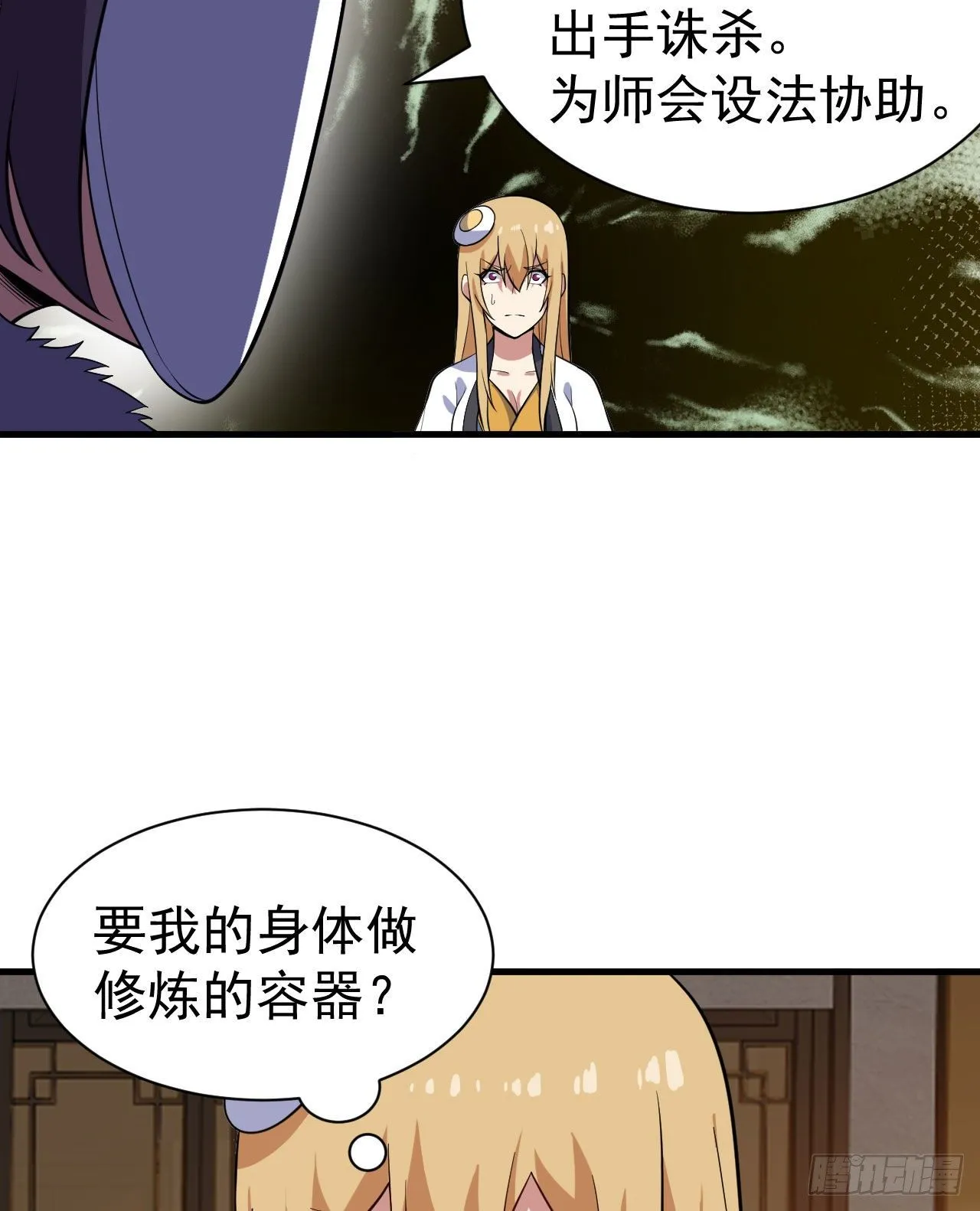 63回-人境弟子考核 第47页