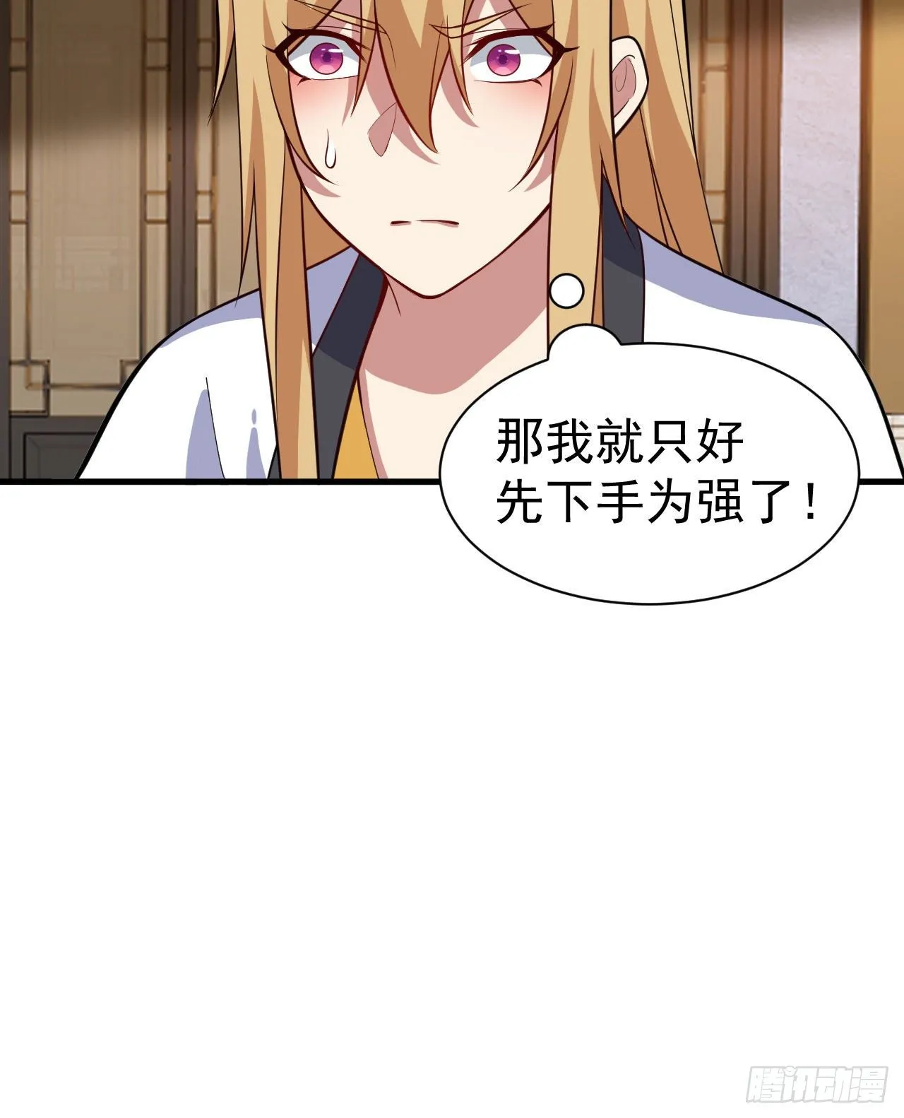 63回-人境弟子考核 第48页