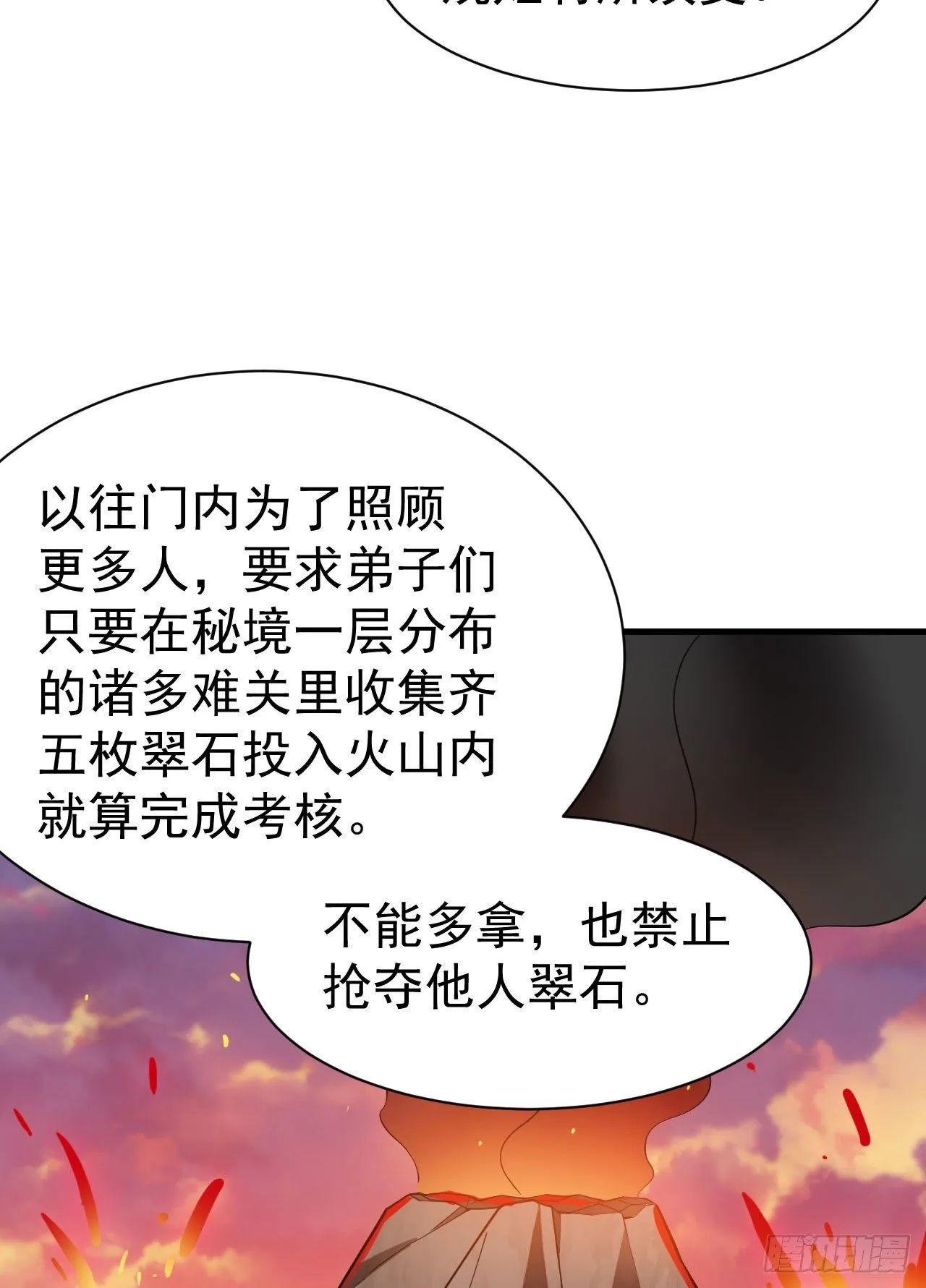 64回-太棒了啊！ 第10页