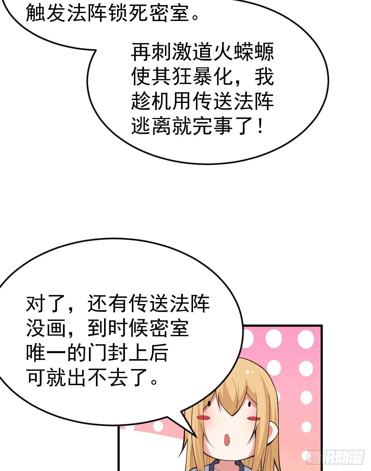 65回-考核开始 第23页