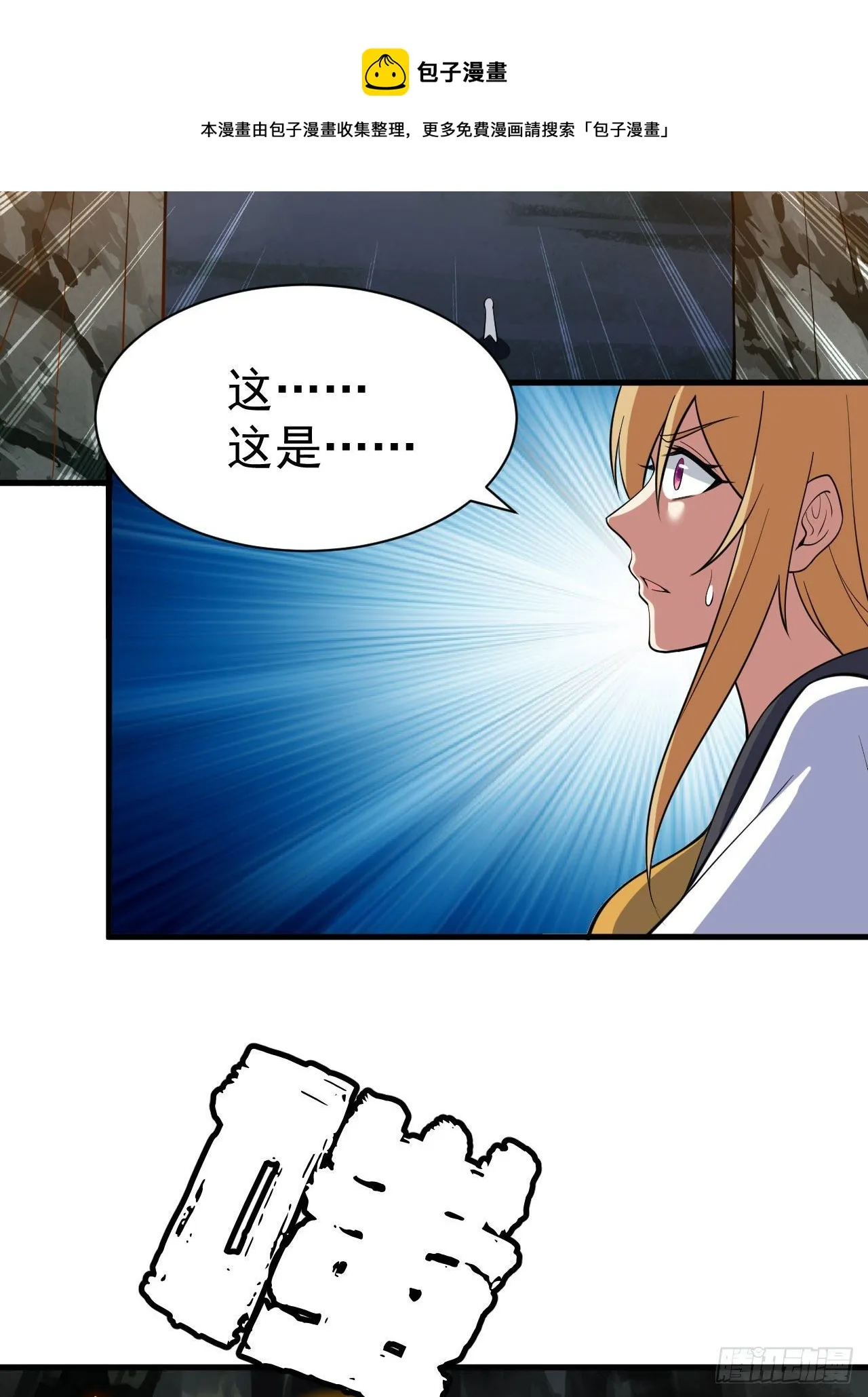 70回-极限逃亡 第5页