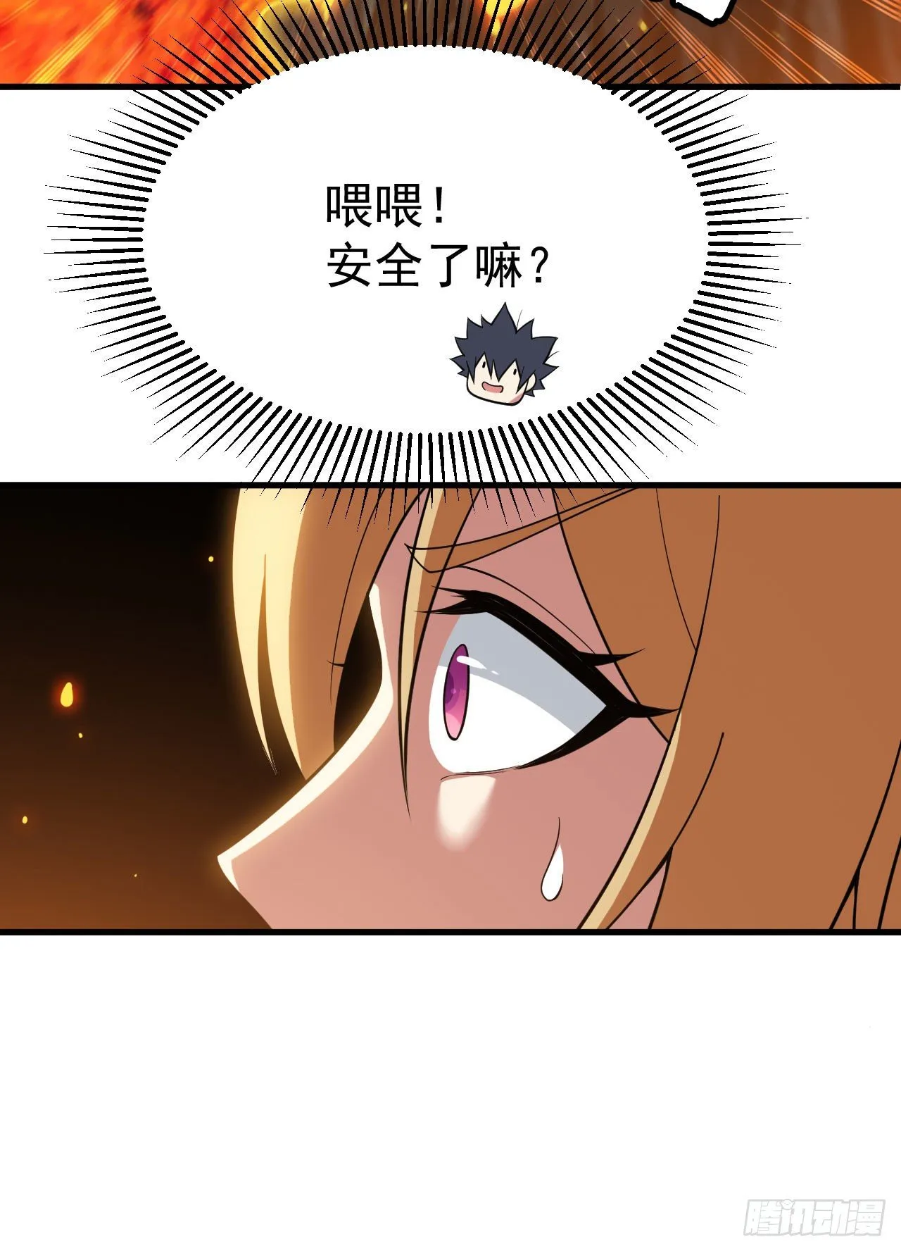 70回-极限逃亡 第8页