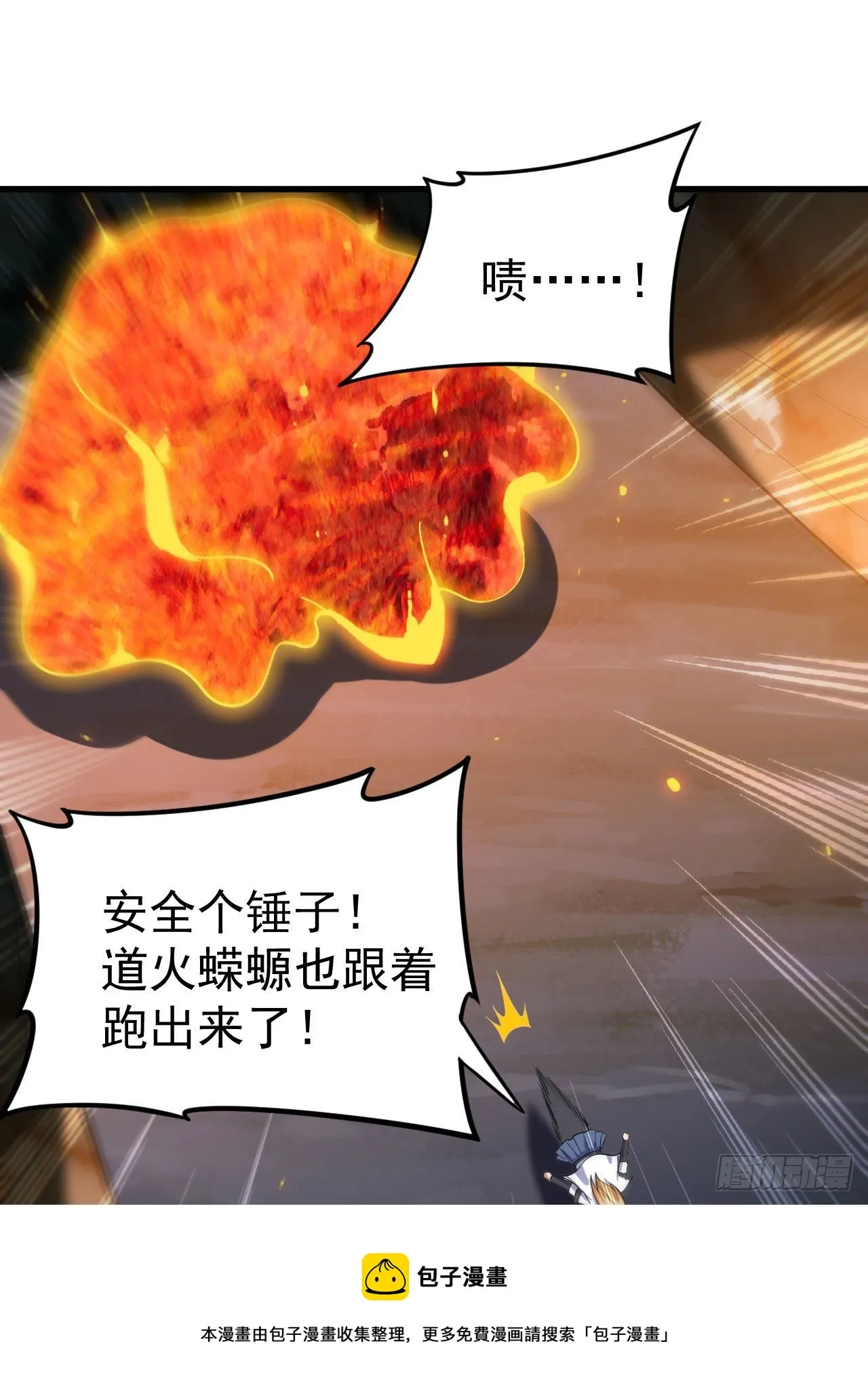 70回-极限逃亡 第9页