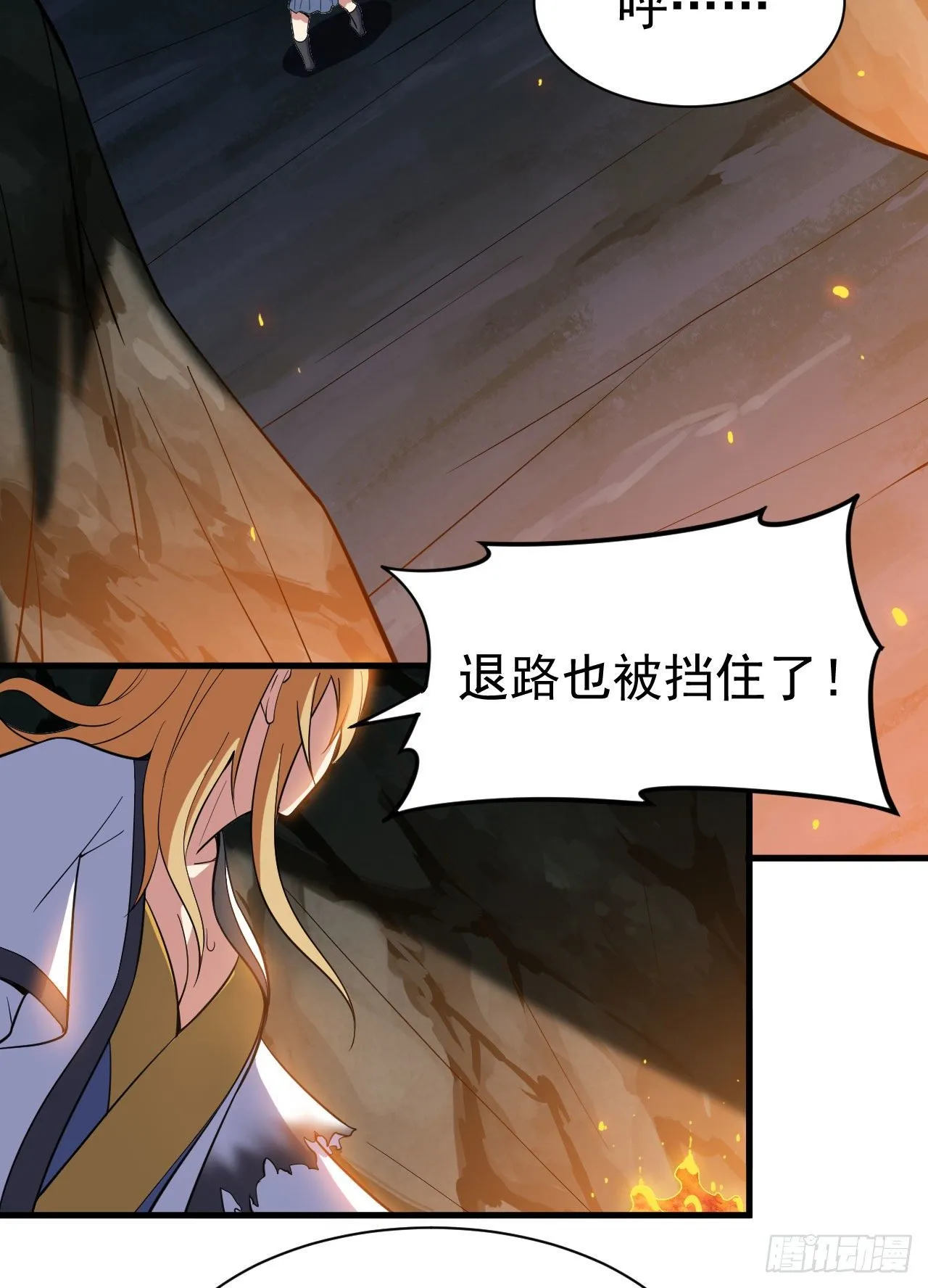 70回-极限逃亡 第14页