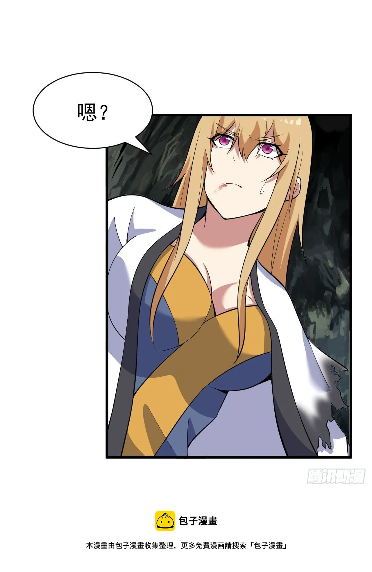 70回-极限逃亡 第17页