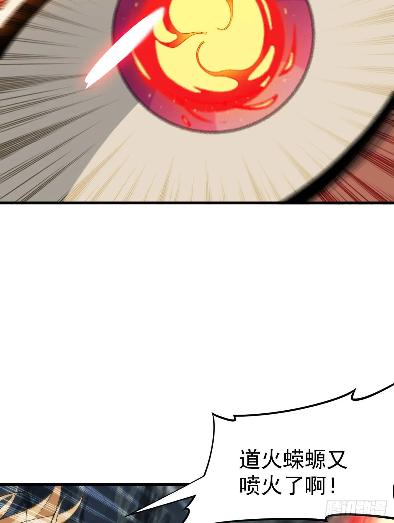 70回-极限逃亡 第31页
