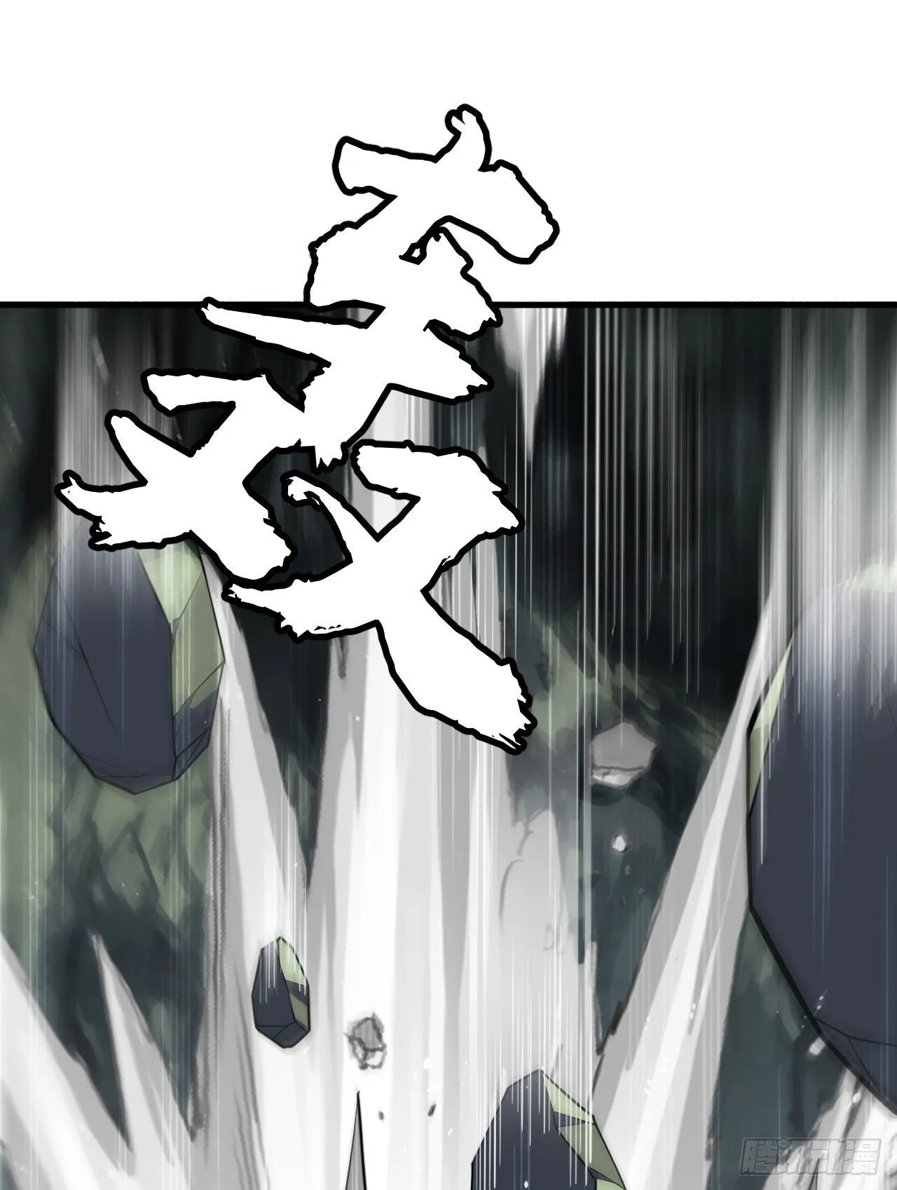 70回-极限逃亡 第35页