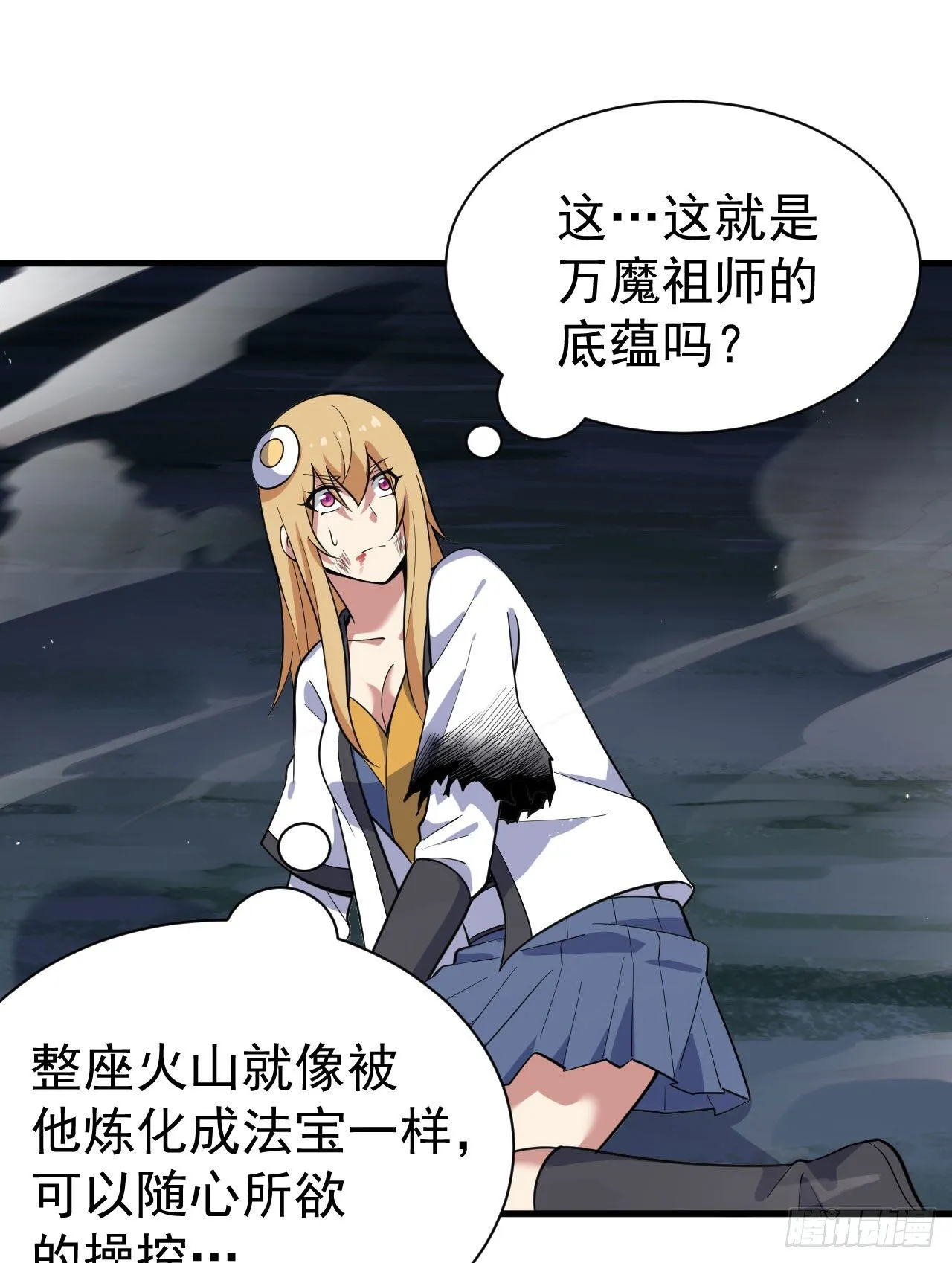 70回-极限逃亡 第40页
