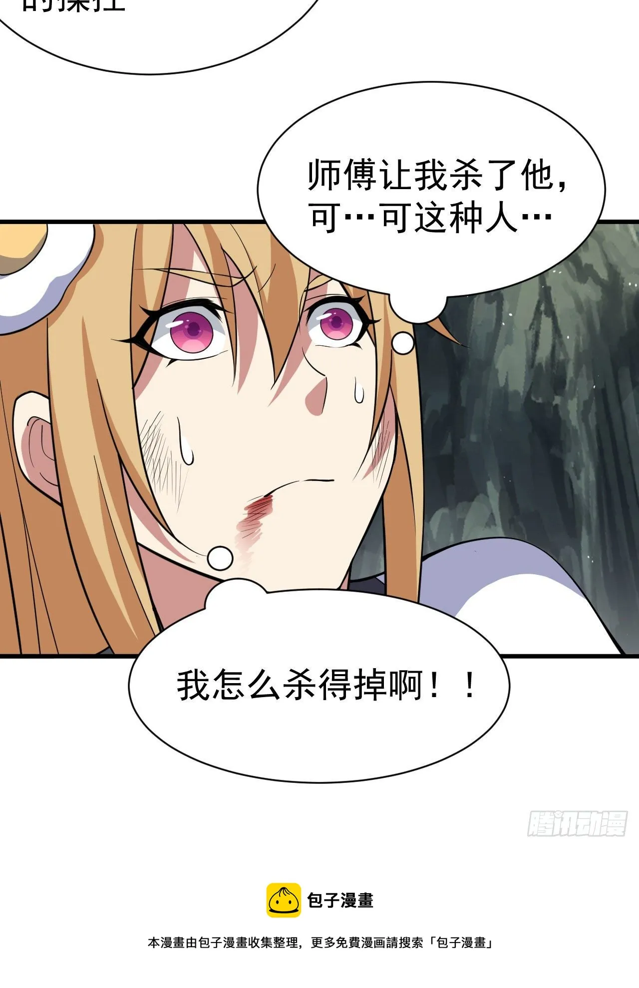 70回-极限逃亡 第41页