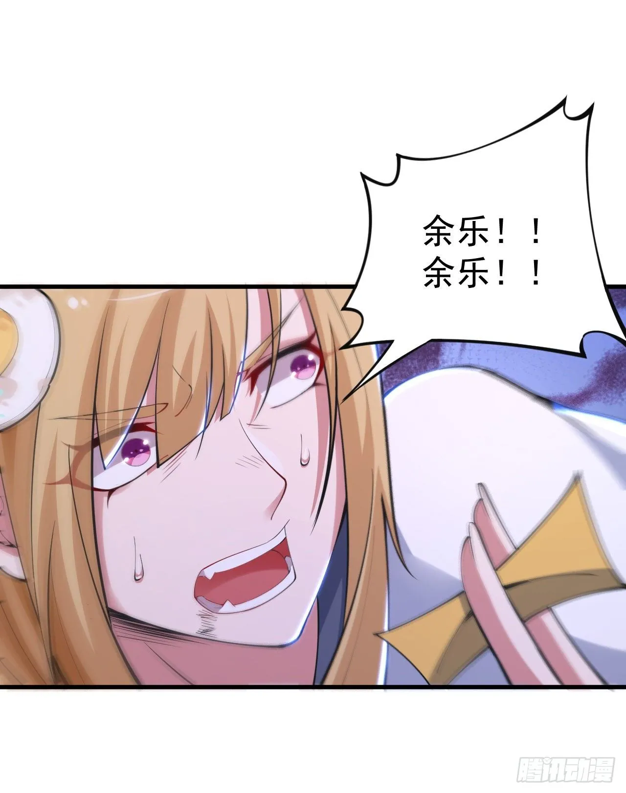 70回-极限逃亡 第43页