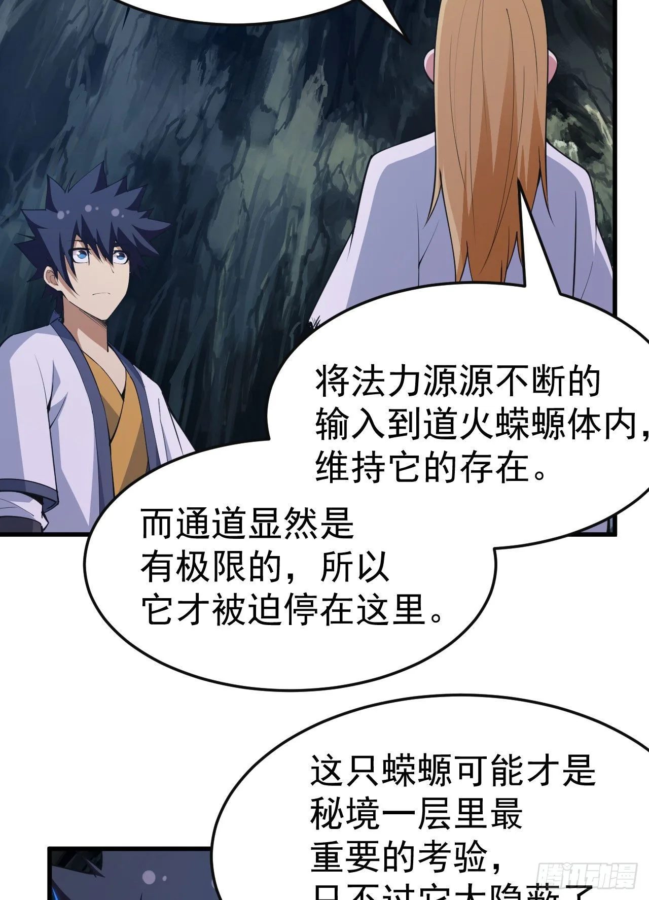 73回-通关之路 第42页