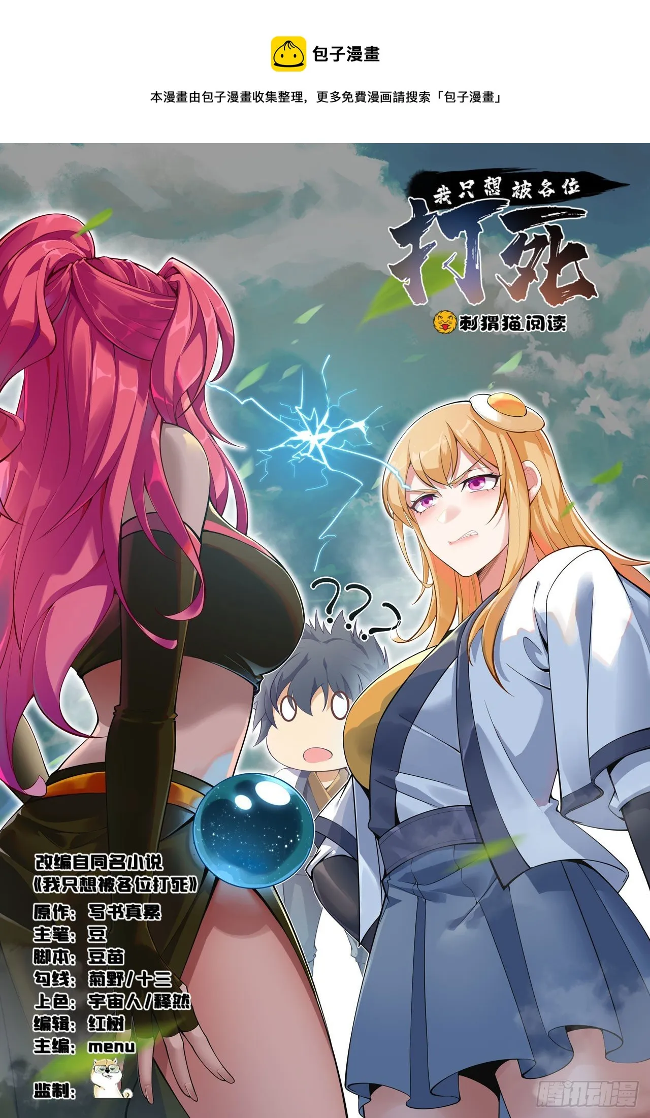 75-兵分两路 第1页