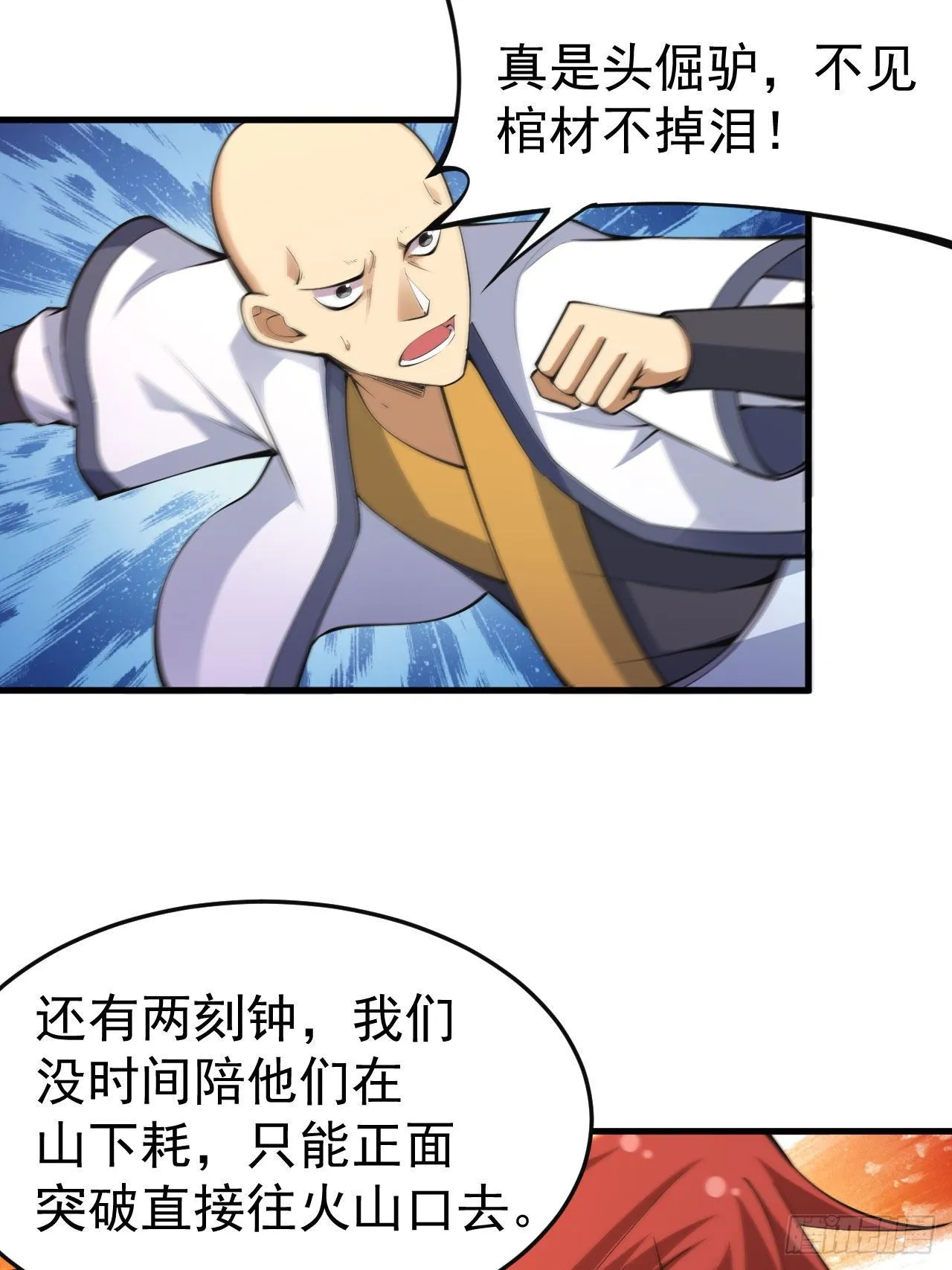75-兵分两路 第6页