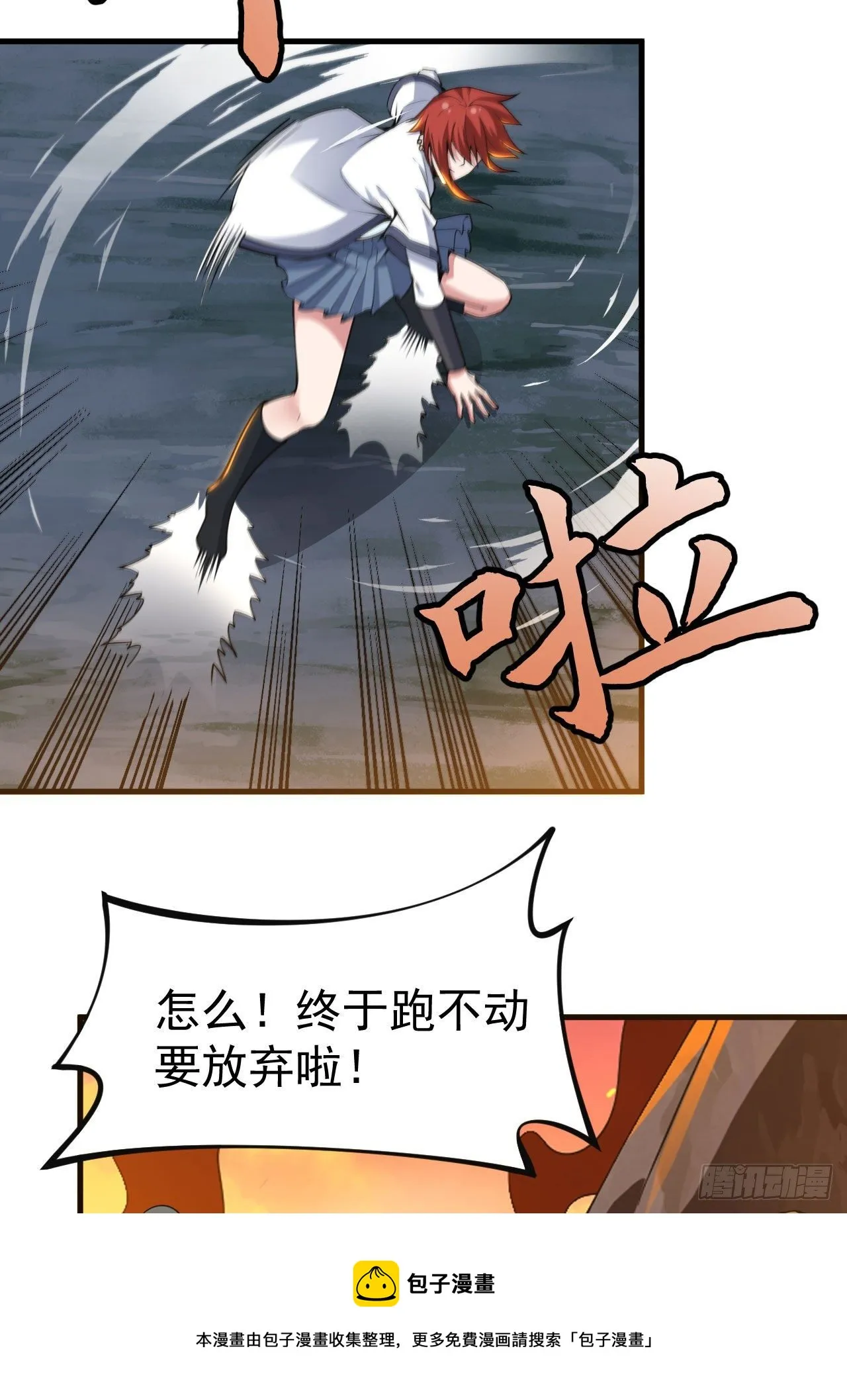 75-兵分两路 第17页
