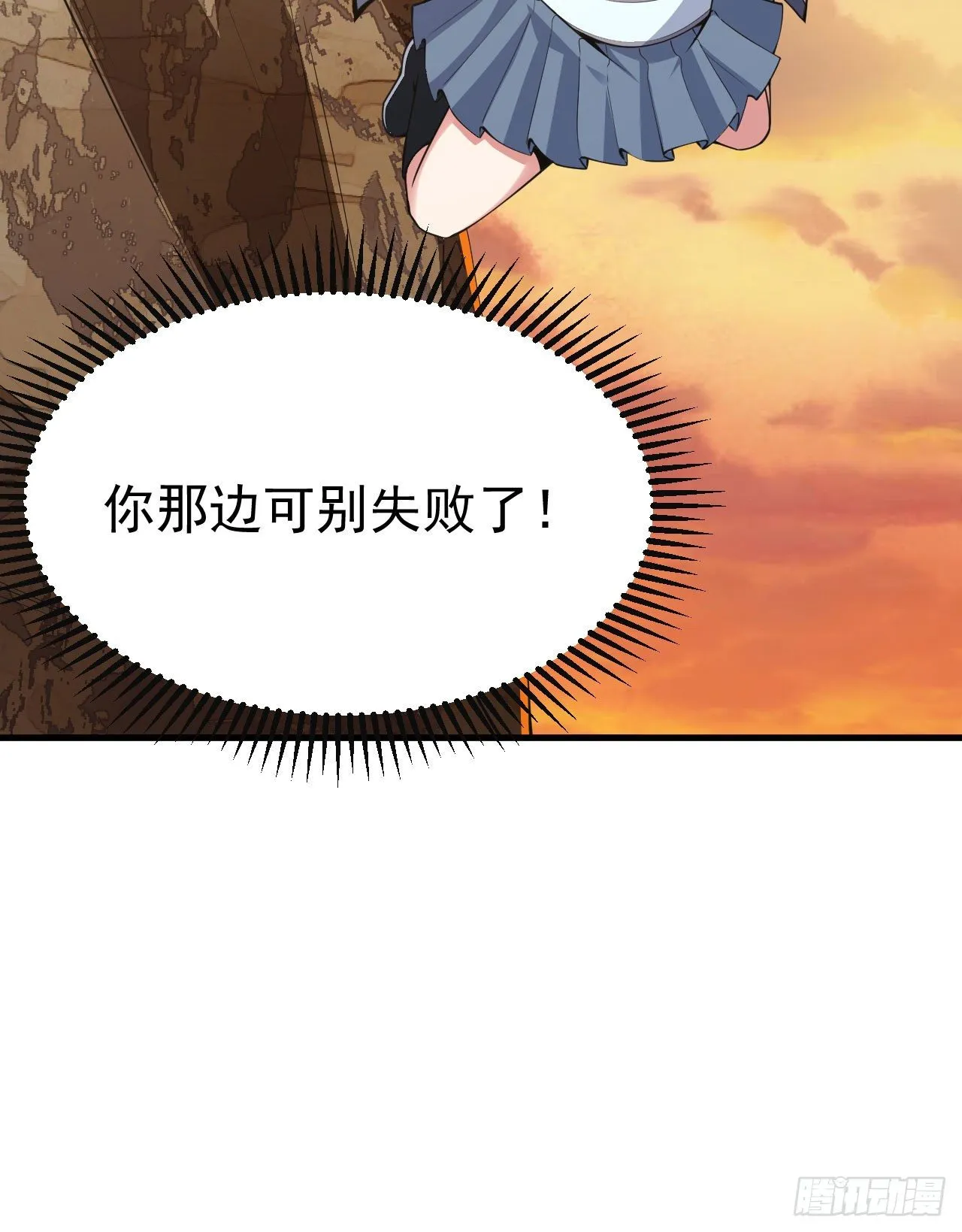 75-兵分两路 第30页