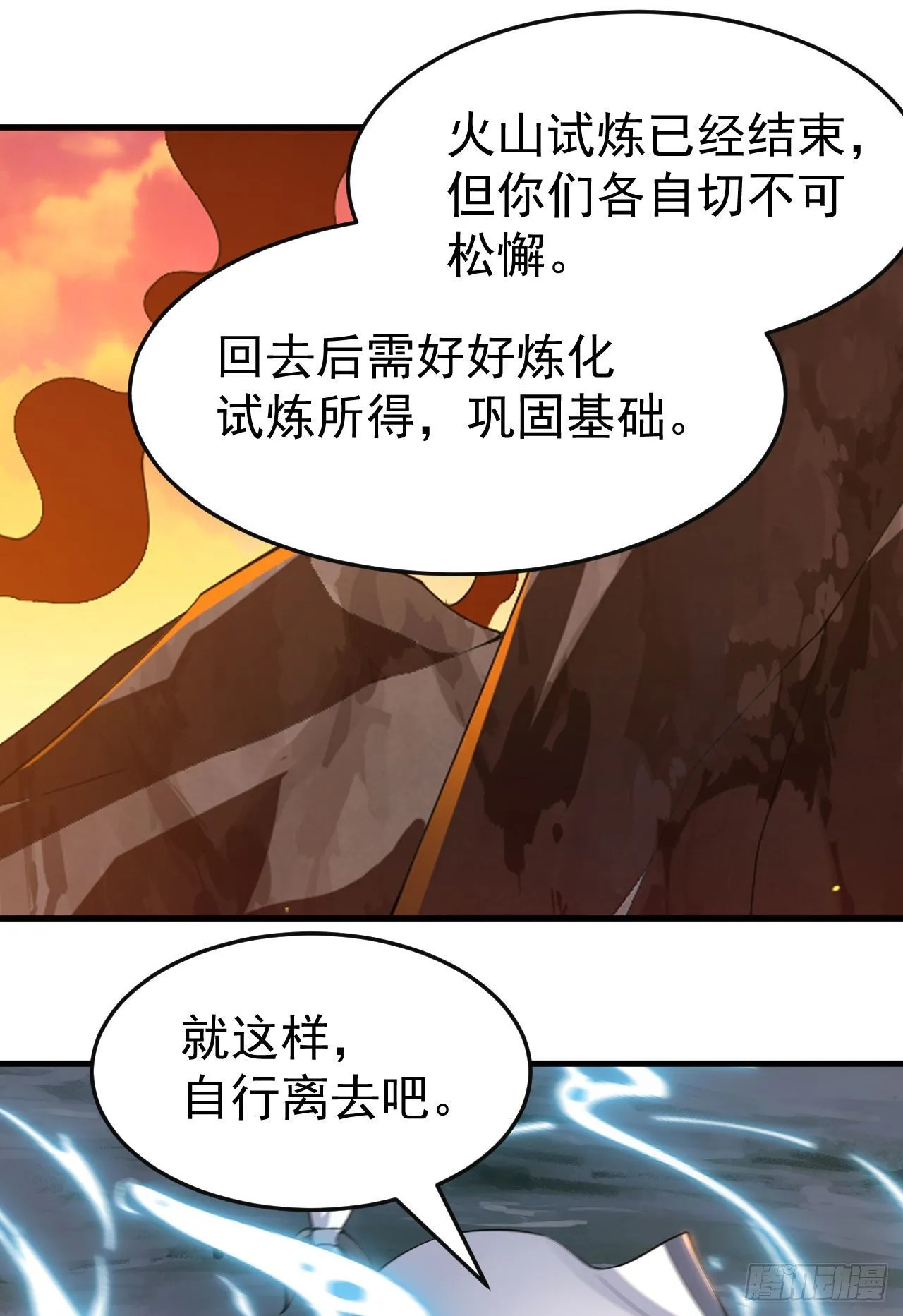 79回-赵雪璃危 第2页