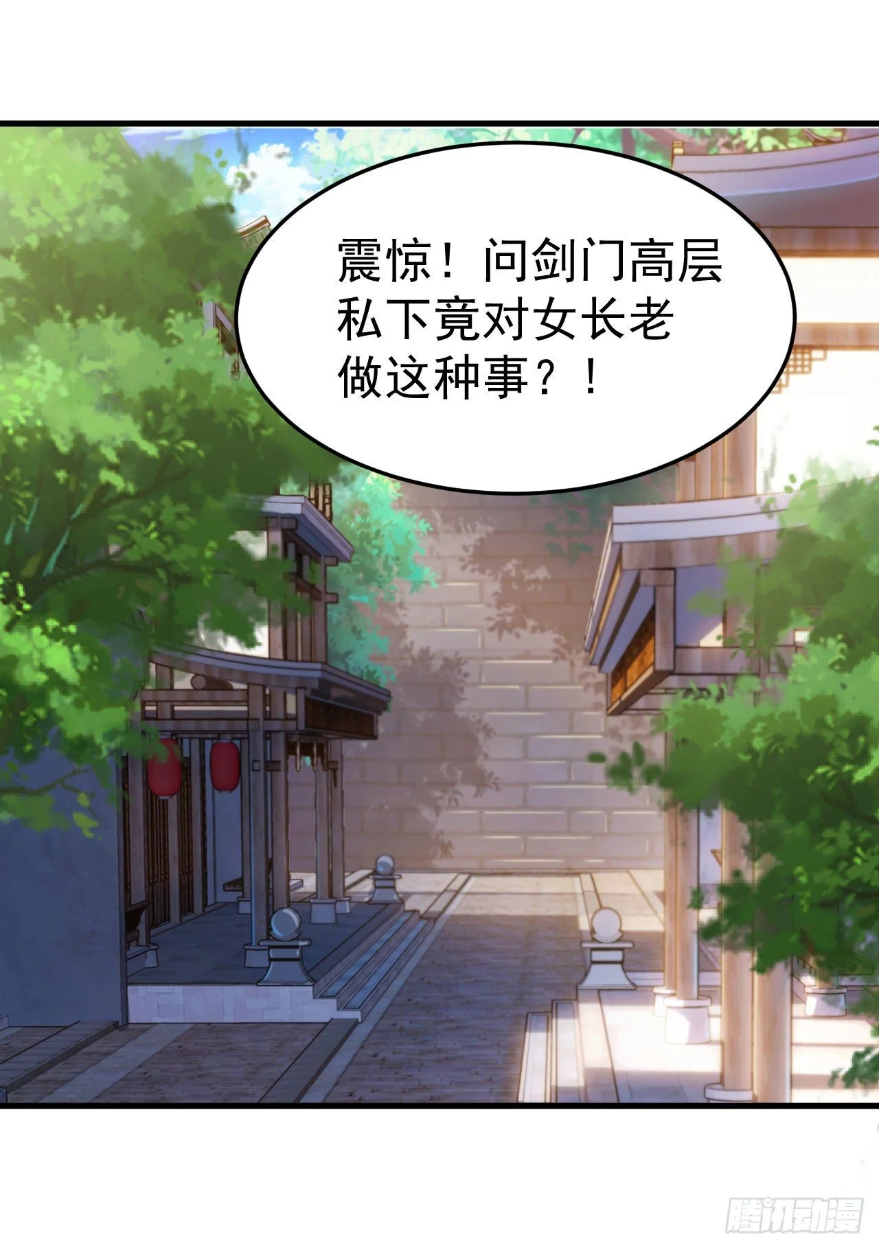 81回-借刀杀人 第2页