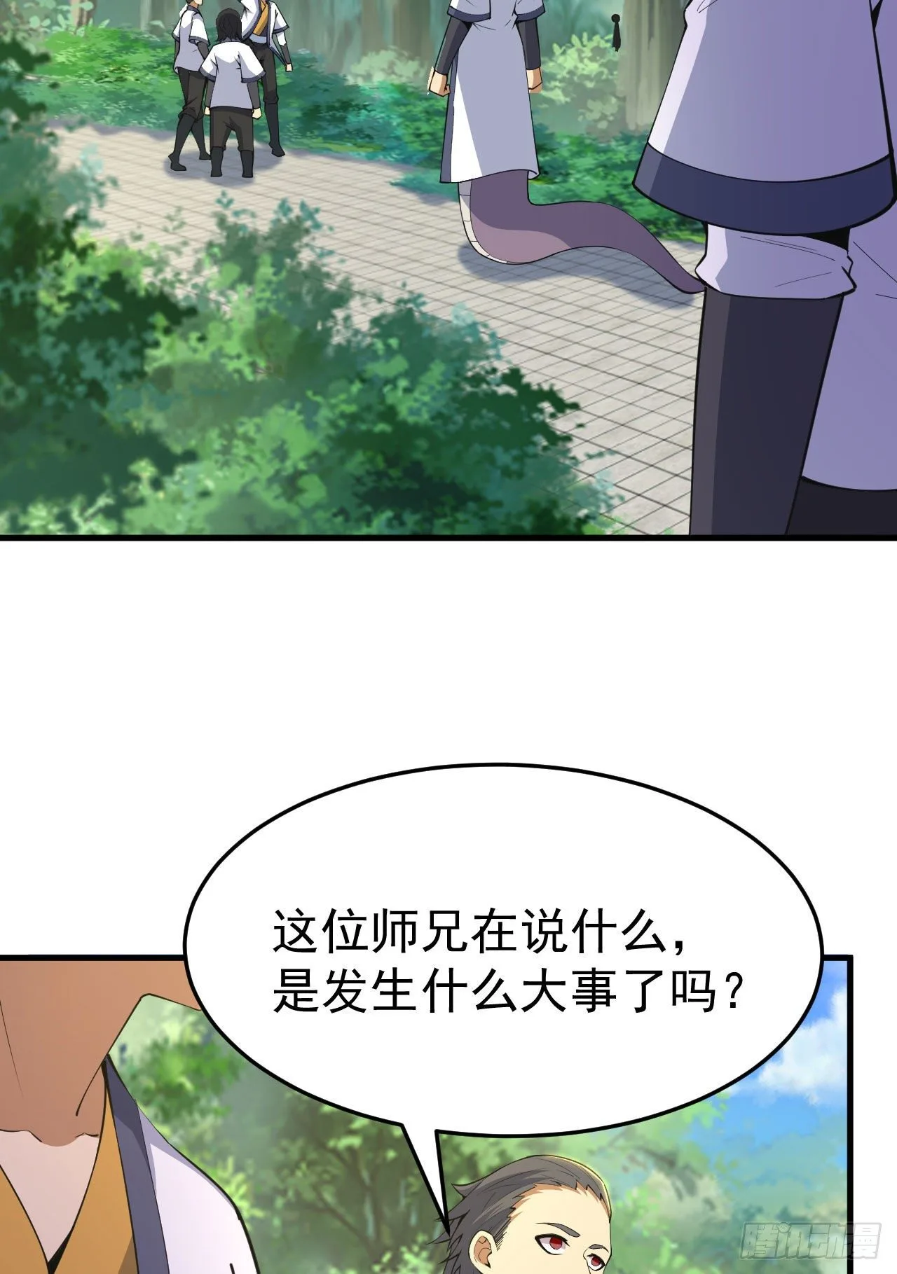 81回-借刀杀人 第4页