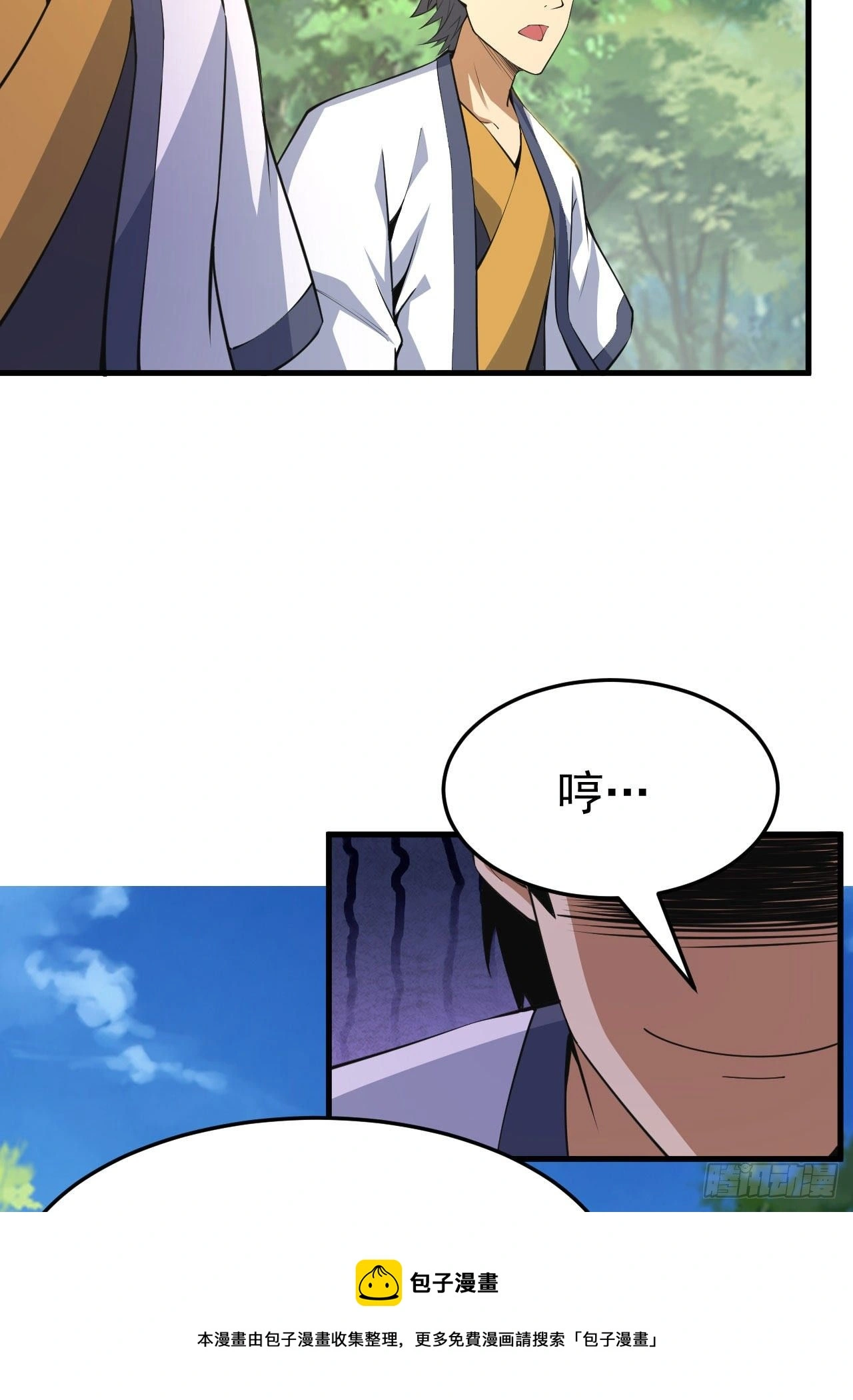 81回-借刀杀人 第5页