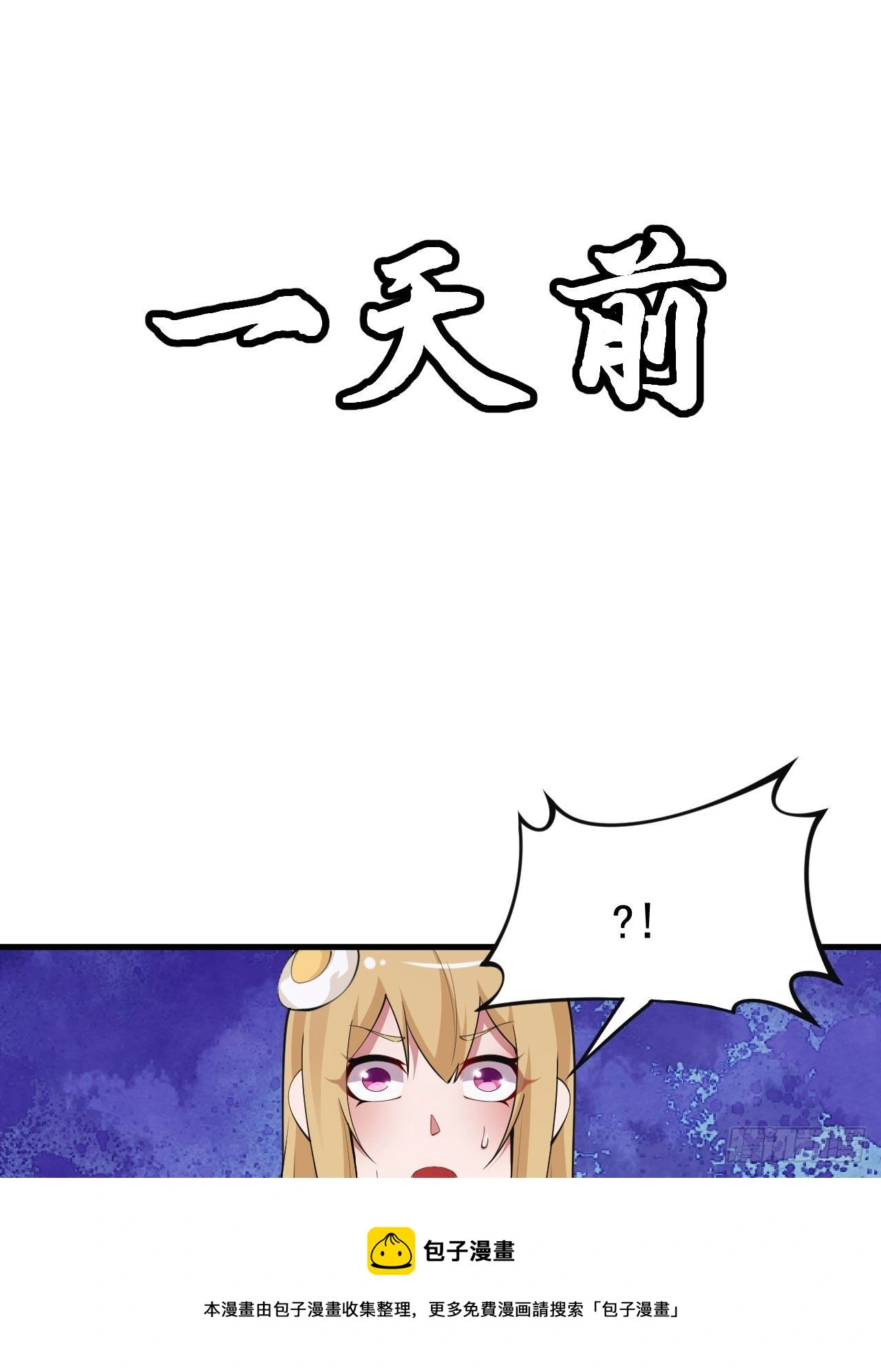 81回-借刀杀人 第13页