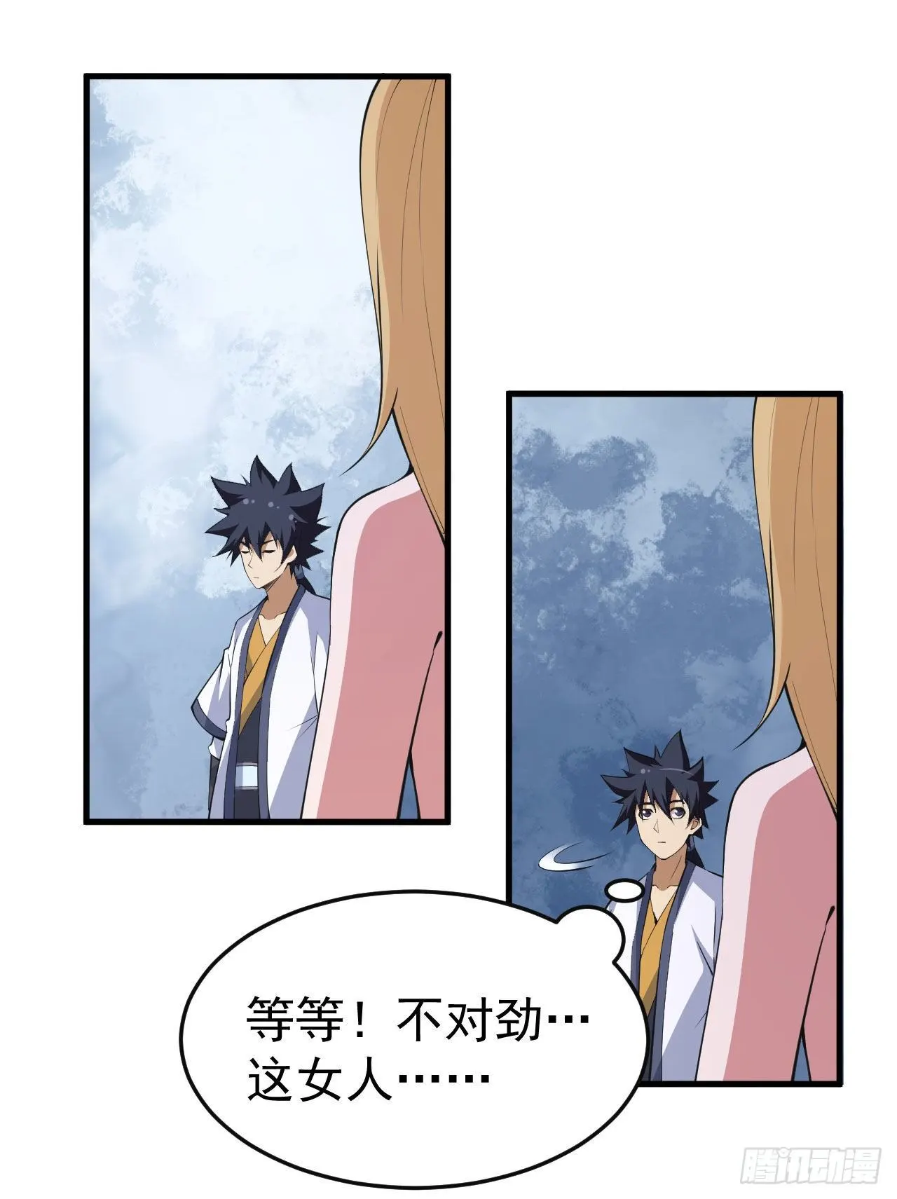 81回-借刀杀人 第20页