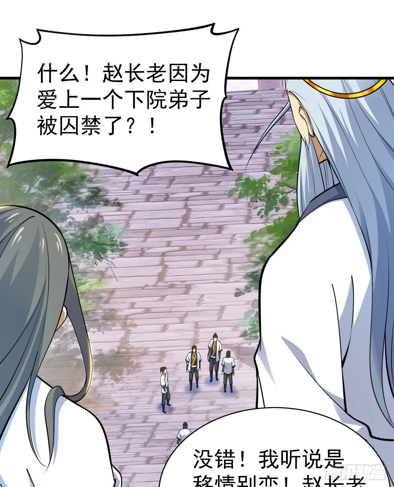 81回-借刀杀人 第35页