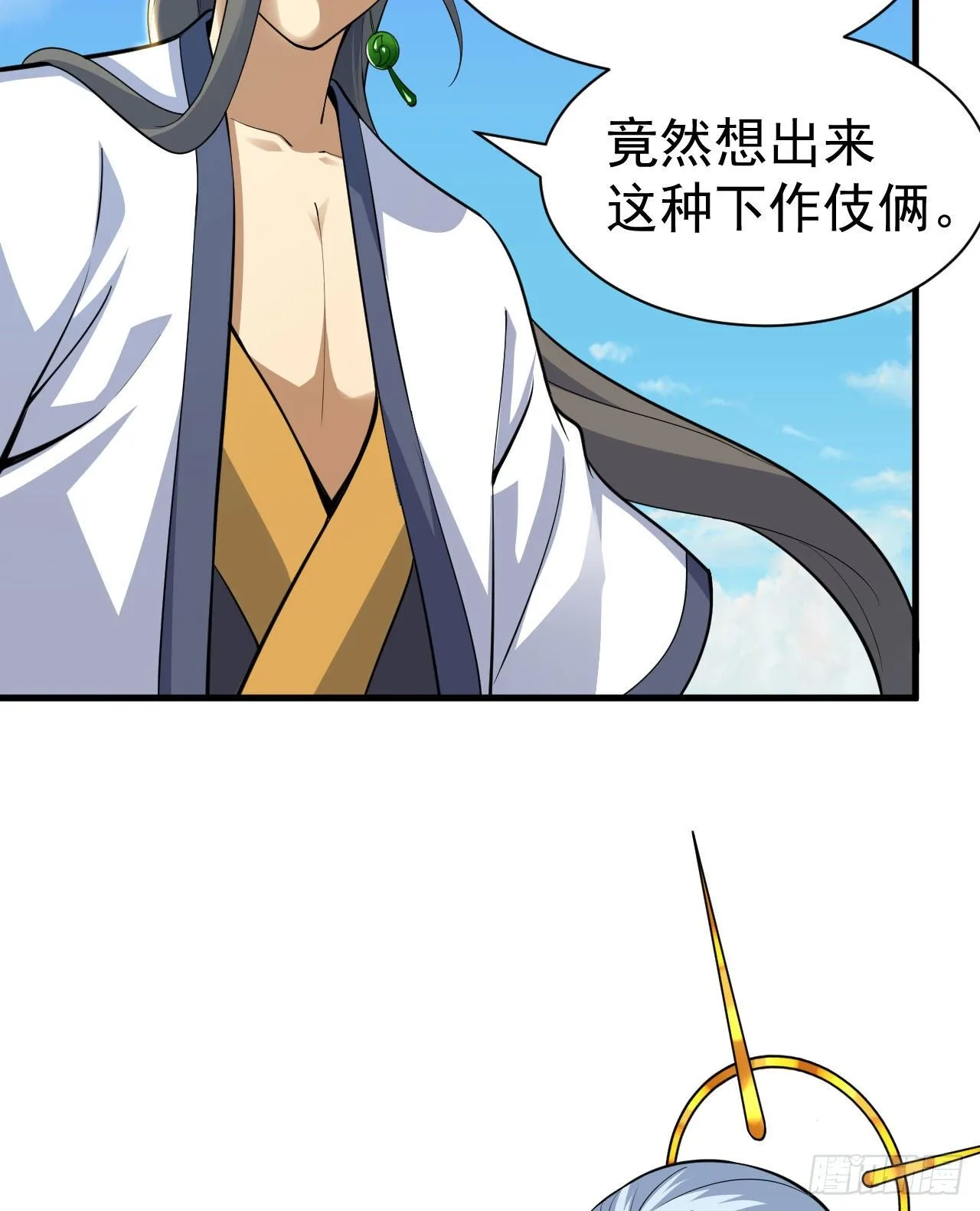 81回-借刀杀人 第38页