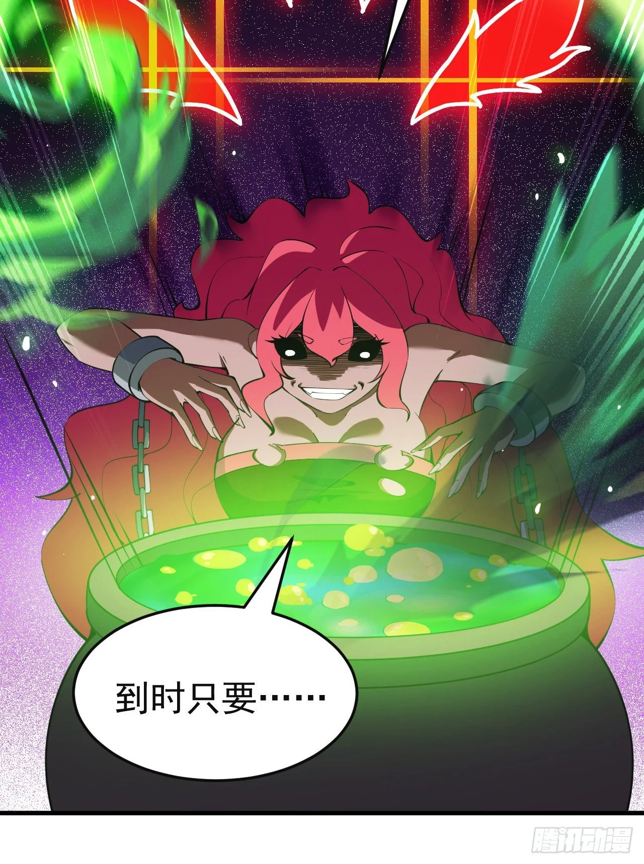 81回-借刀杀人 第46页