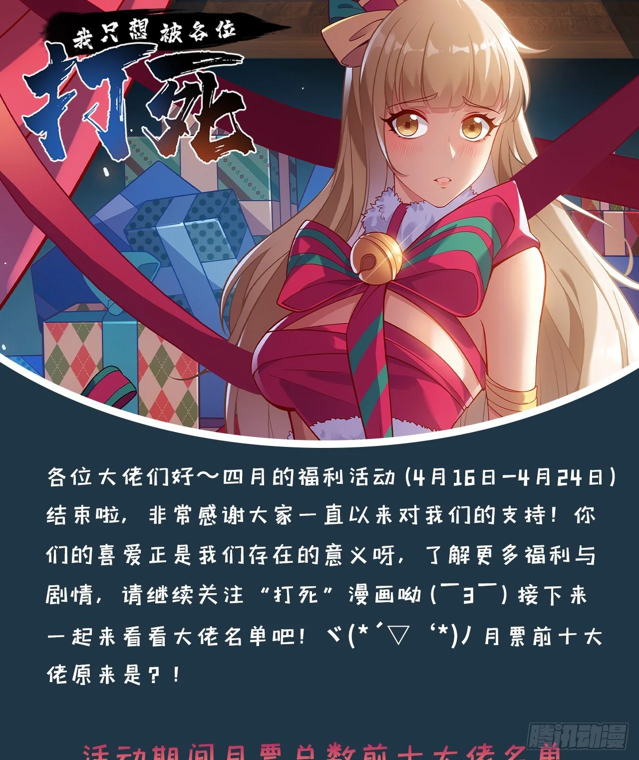 81回-借刀杀人 第47页