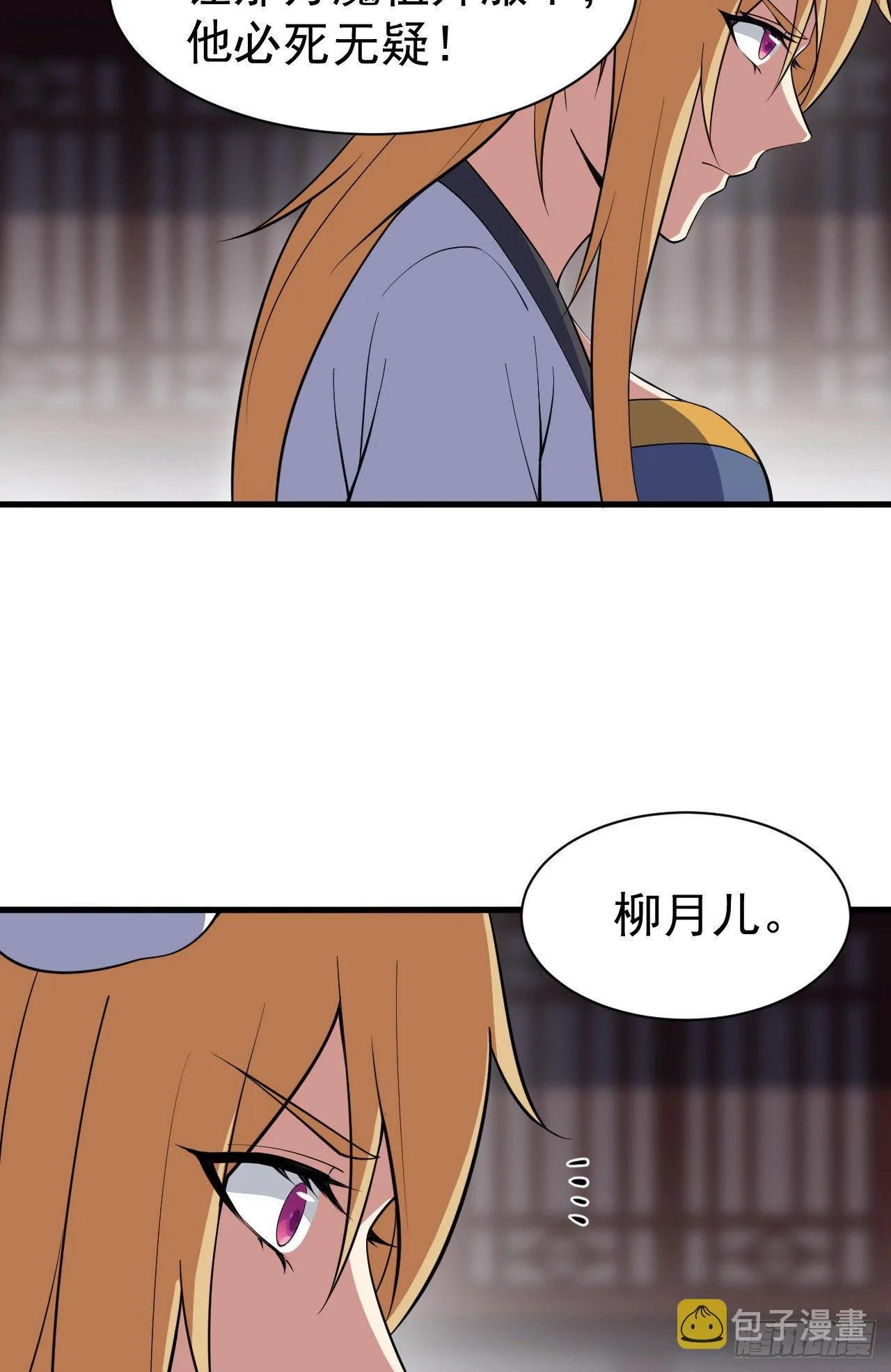 80回-此事有猫腻 第19页