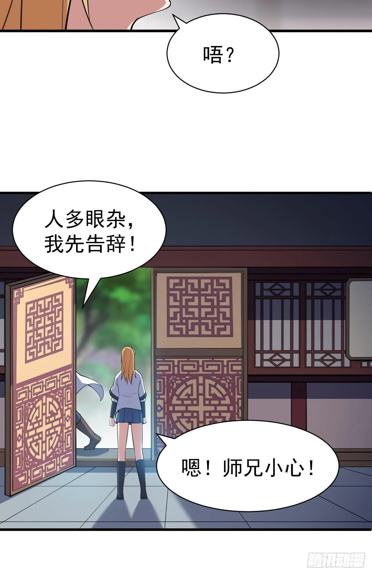 80回-此事有猫腻 第20页