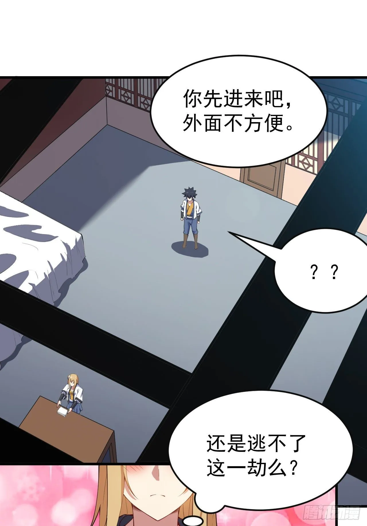80回-此事有猫腻 第32页