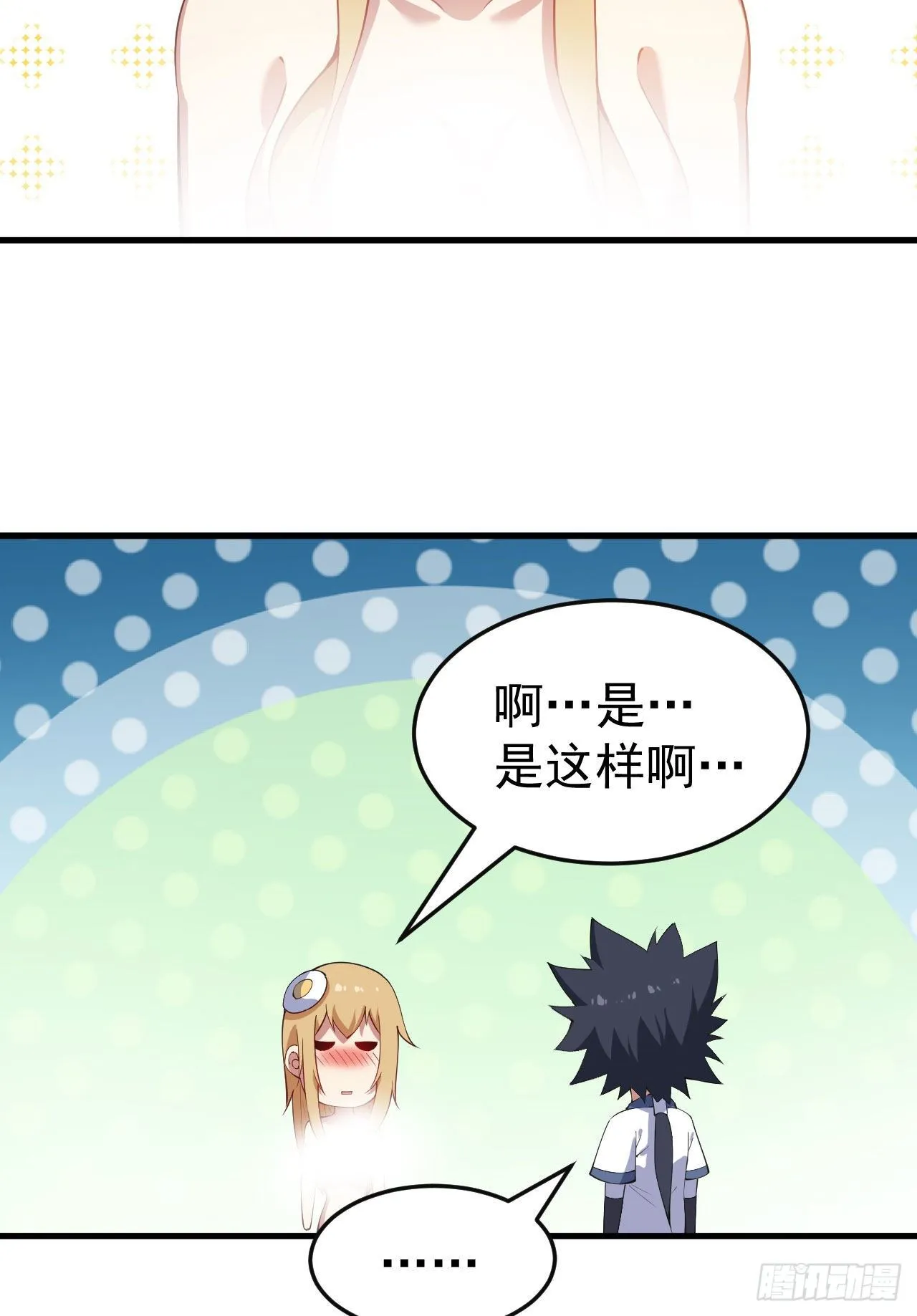 80回-此事有猫腻 第36页