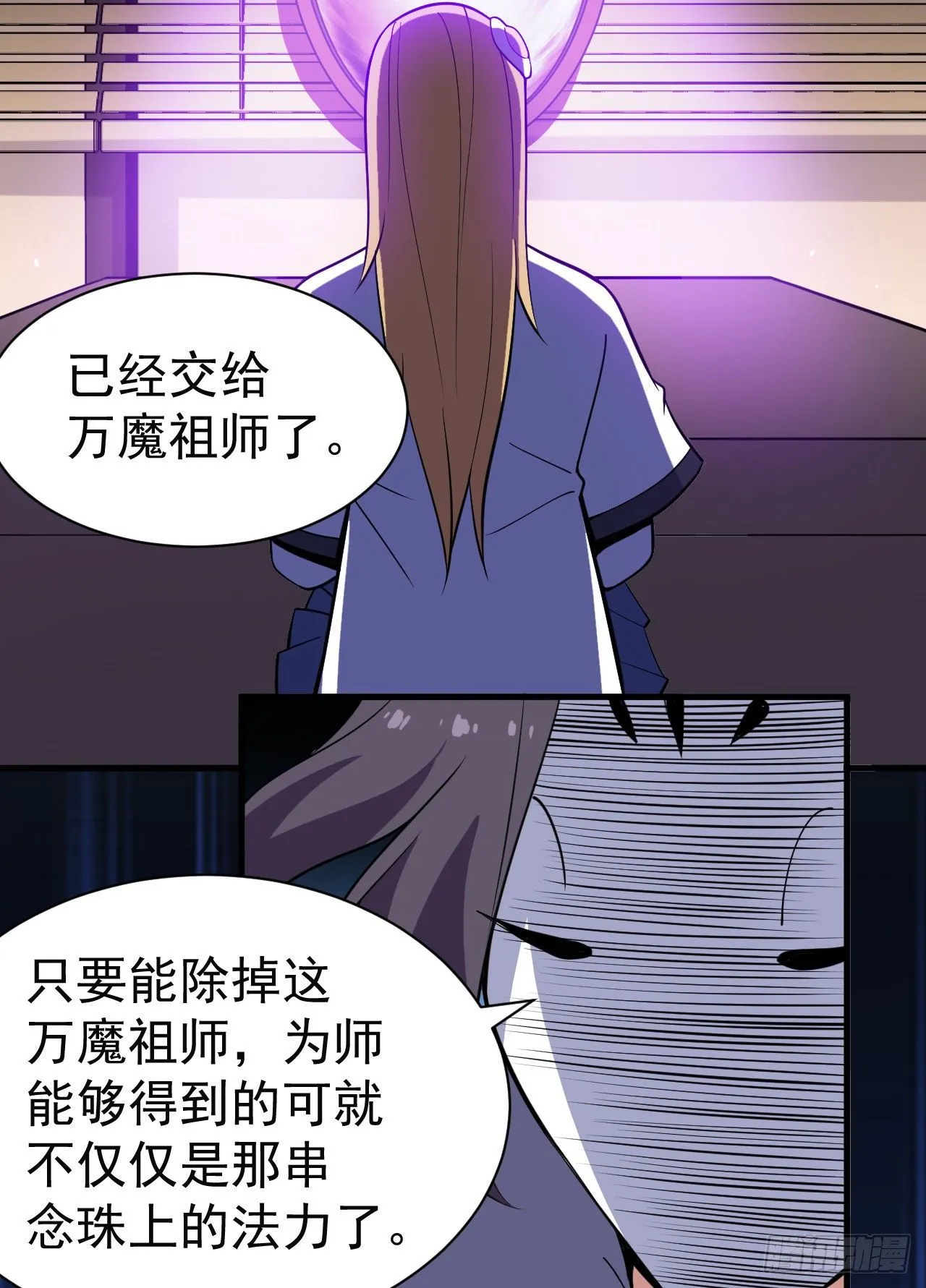 82回-剑石台 第11页