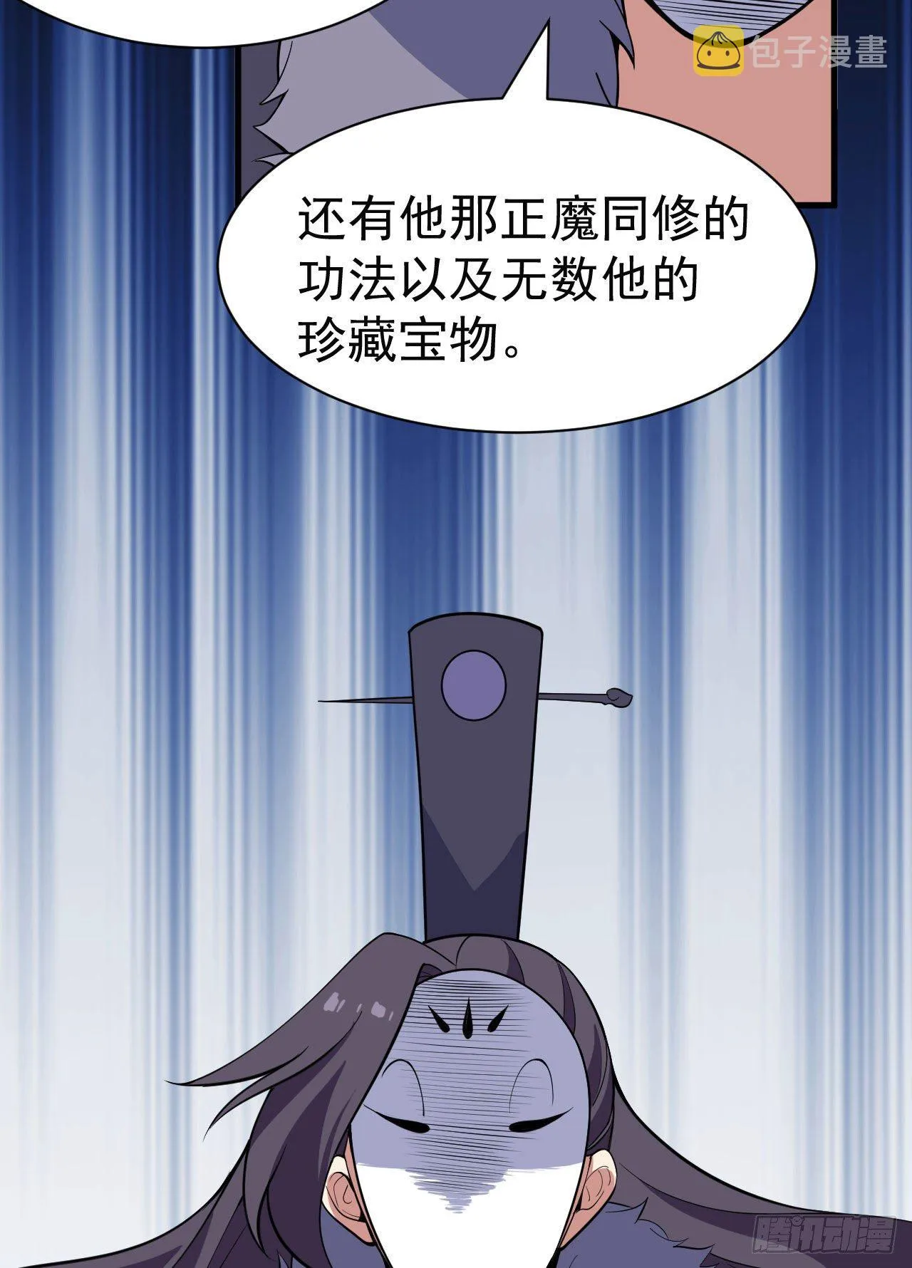 82回-剑石台 第12页