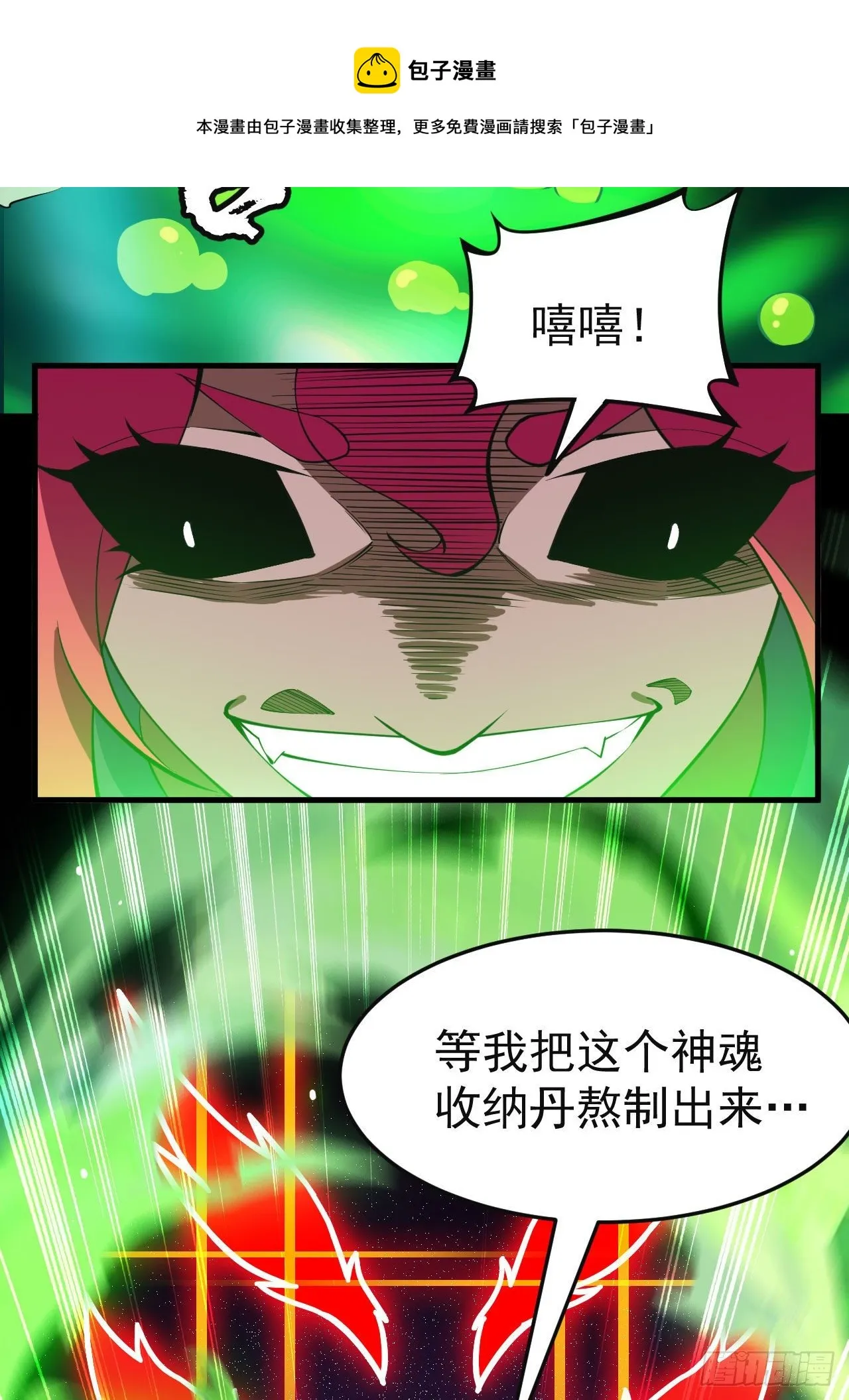 82回-剑石台 第25页