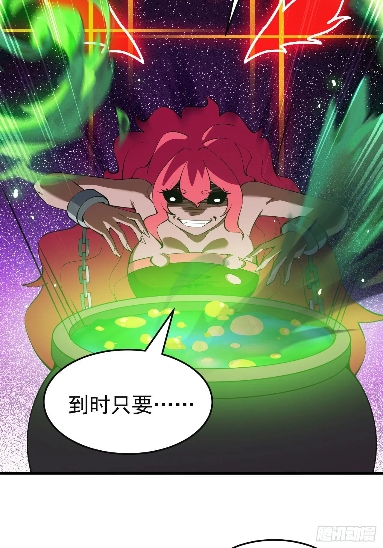82回-剑石台 第26页