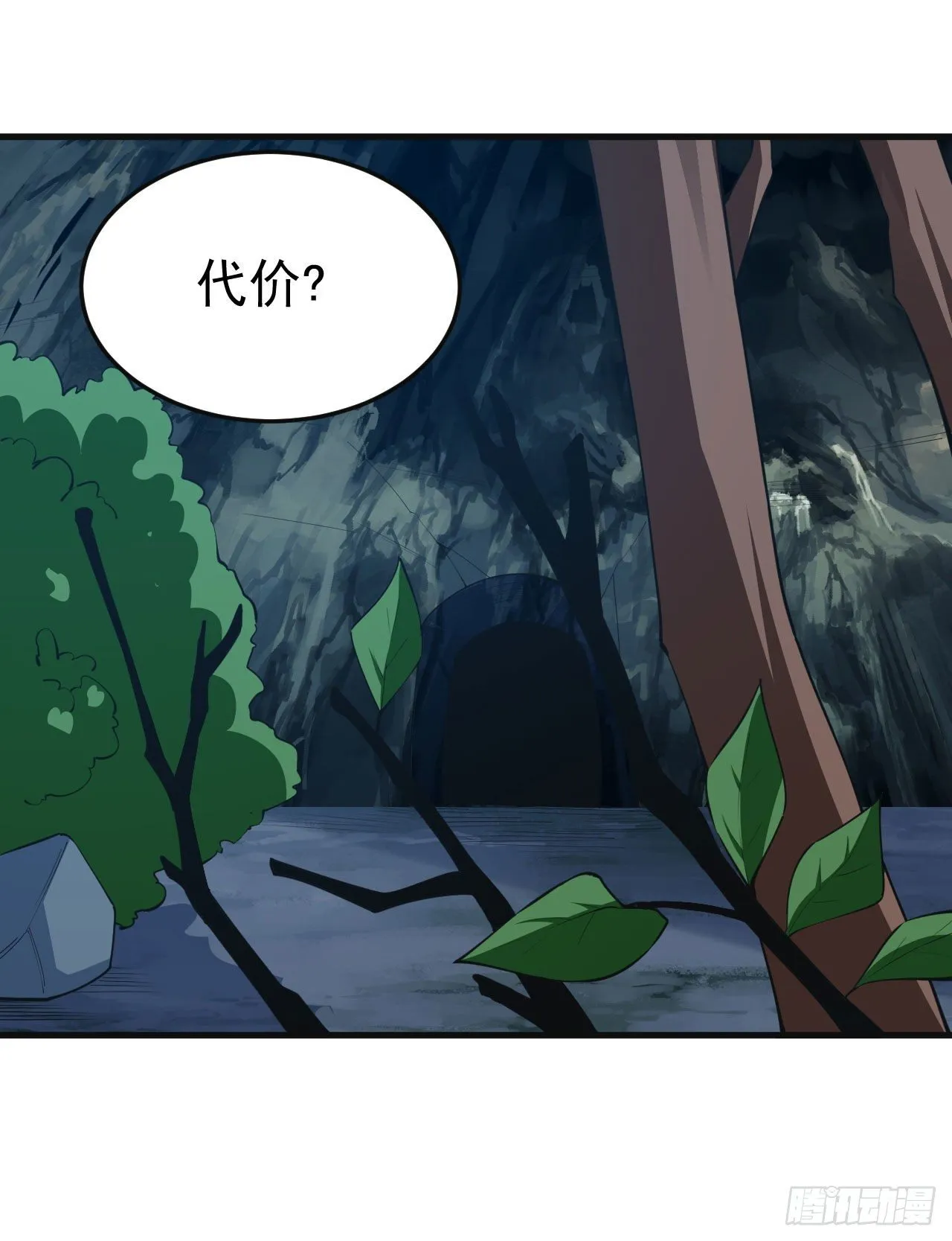 83回-魔道精神 第2页