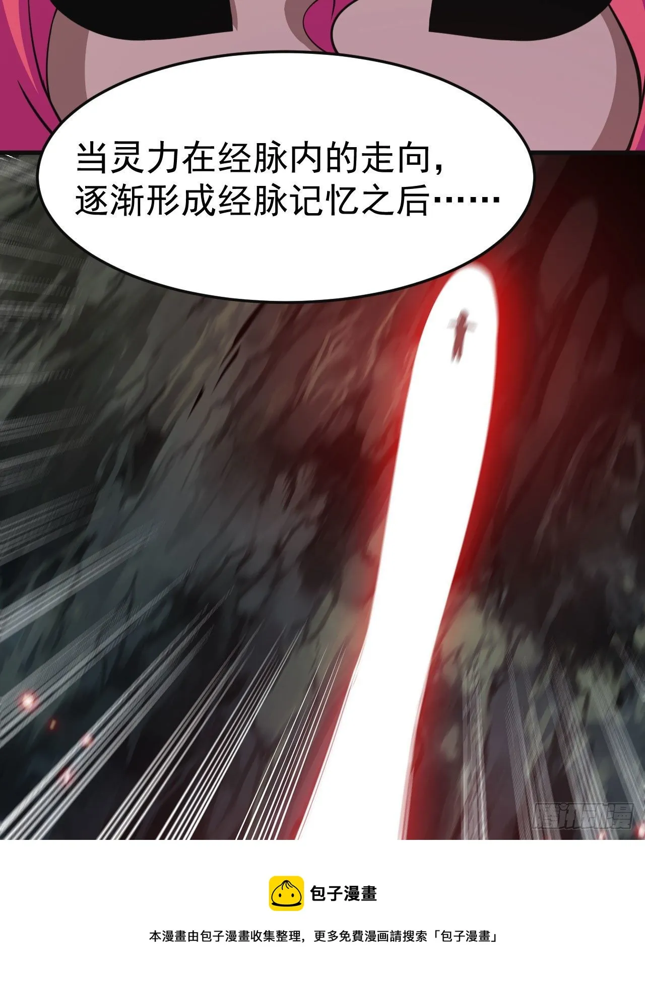 83回-魔道精神 第5页