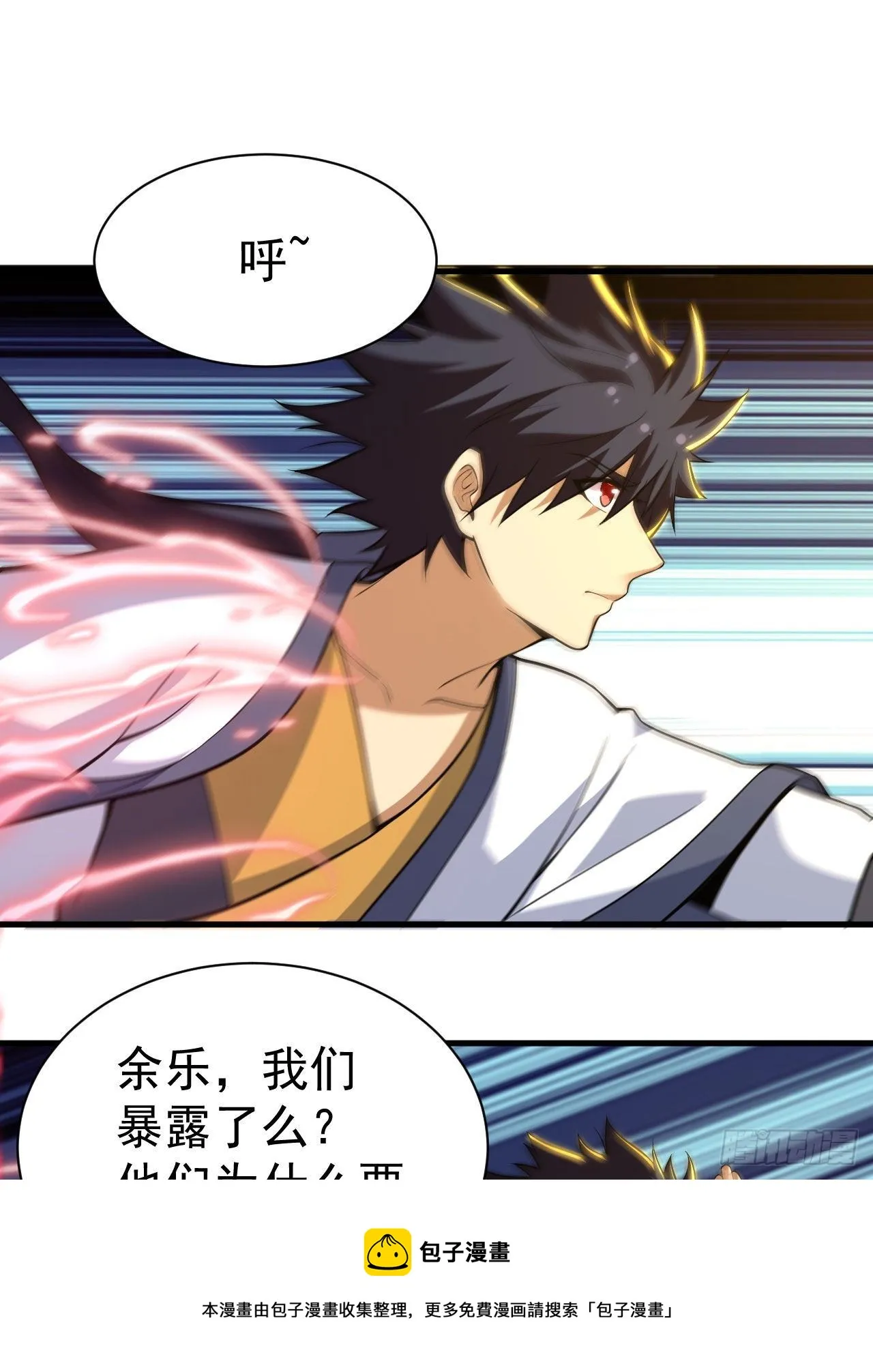 83回-魔道精神 第25页